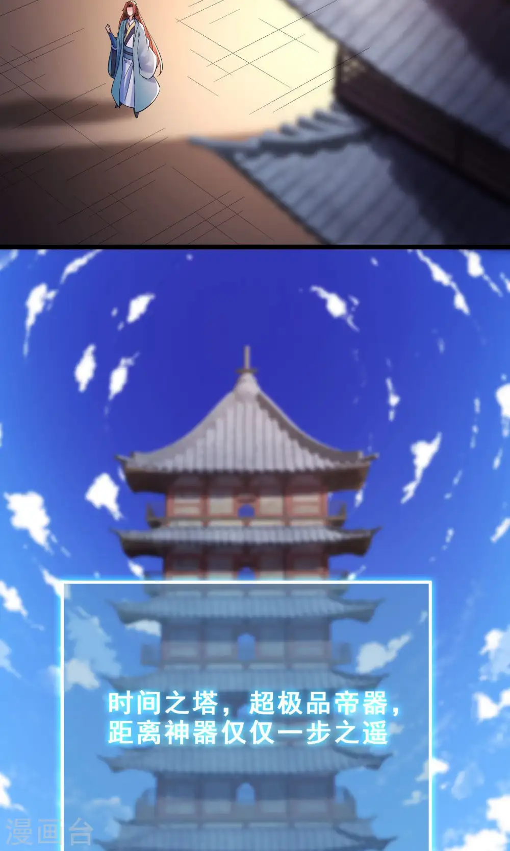 第102话 兑换神话级大道 第30页