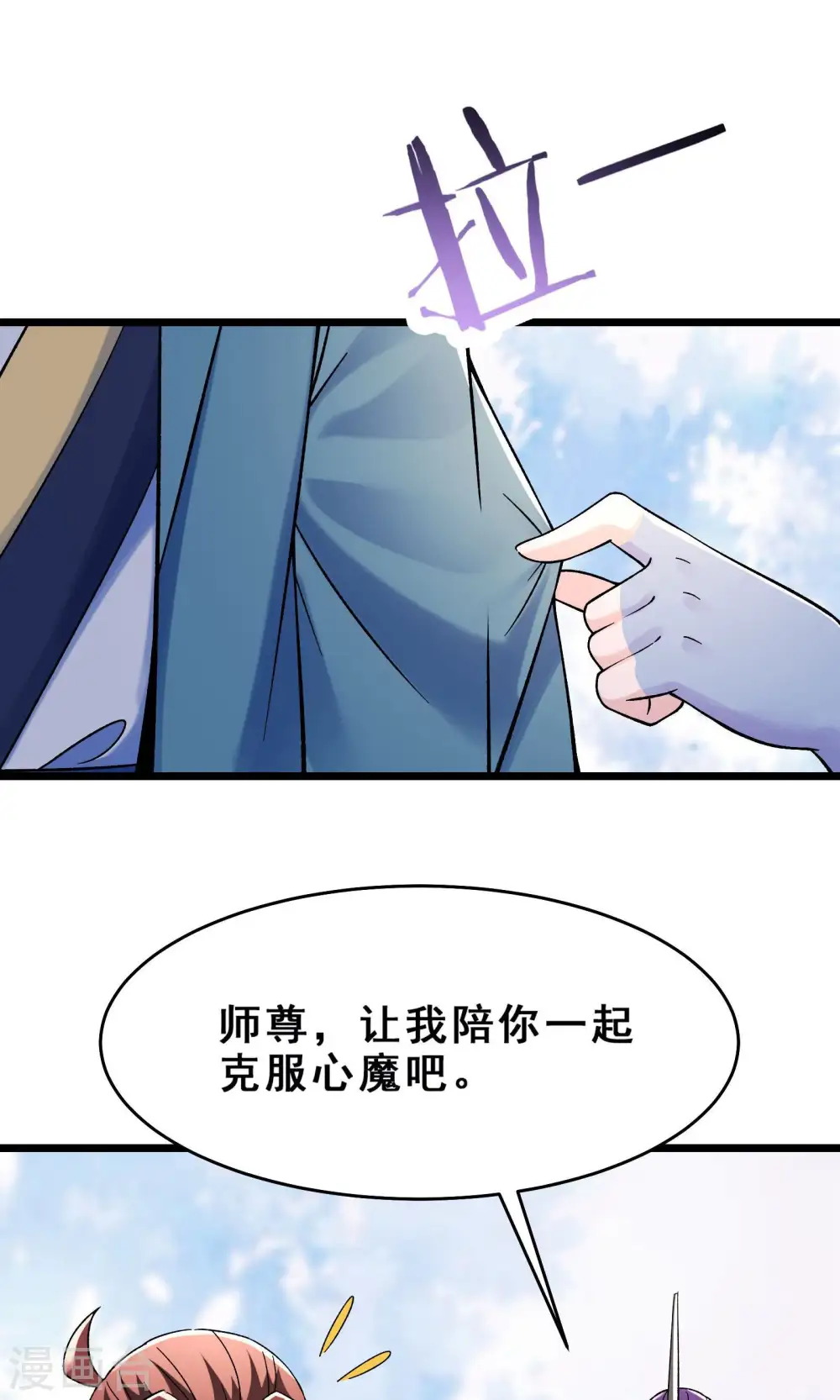 第102话 兑换神话级大道 第35页