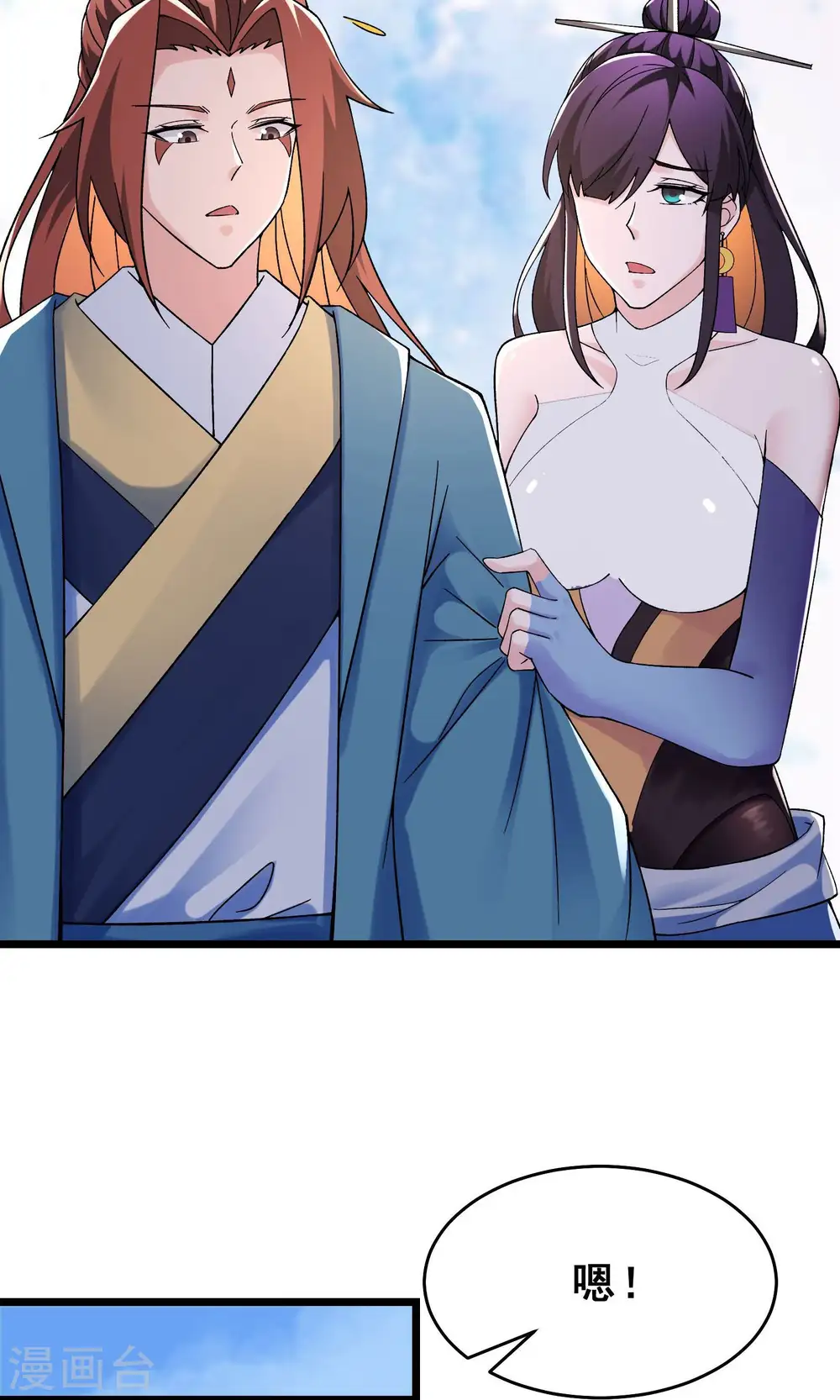 第102话 兑换神话级大道 第36页