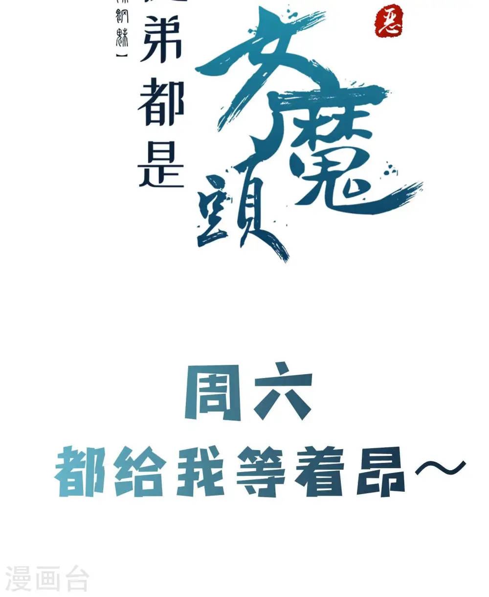 第102话 兑换神话级大道 第46页