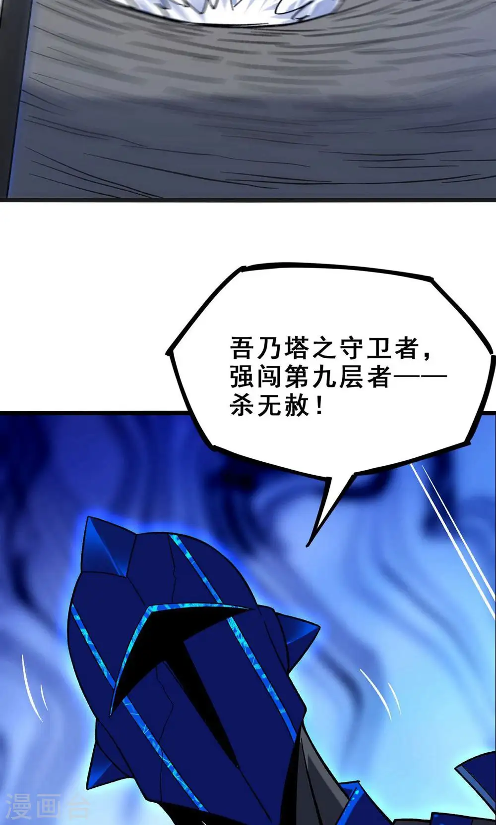 第98话 重逢 第5页