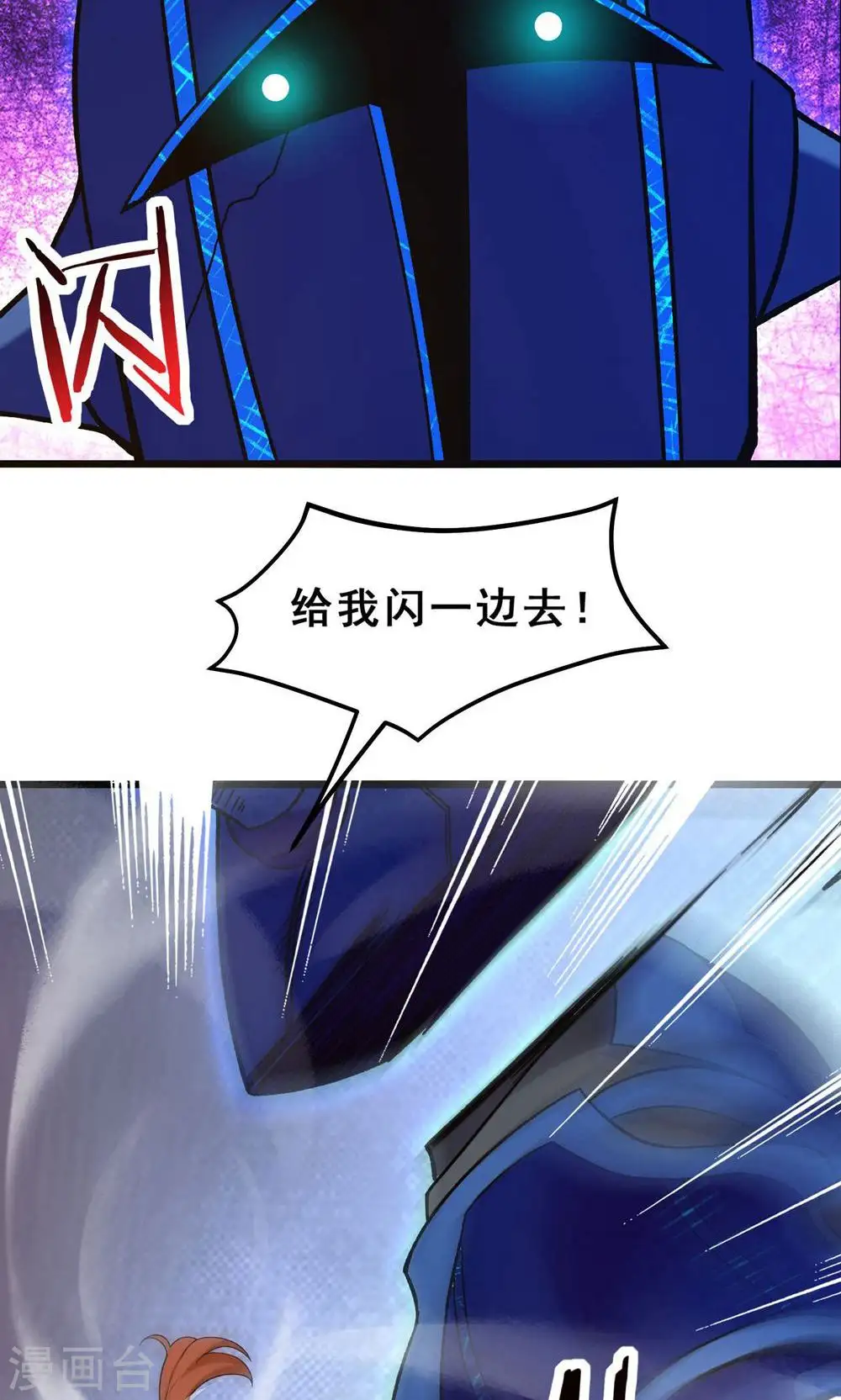 第98话 重逢 第7页