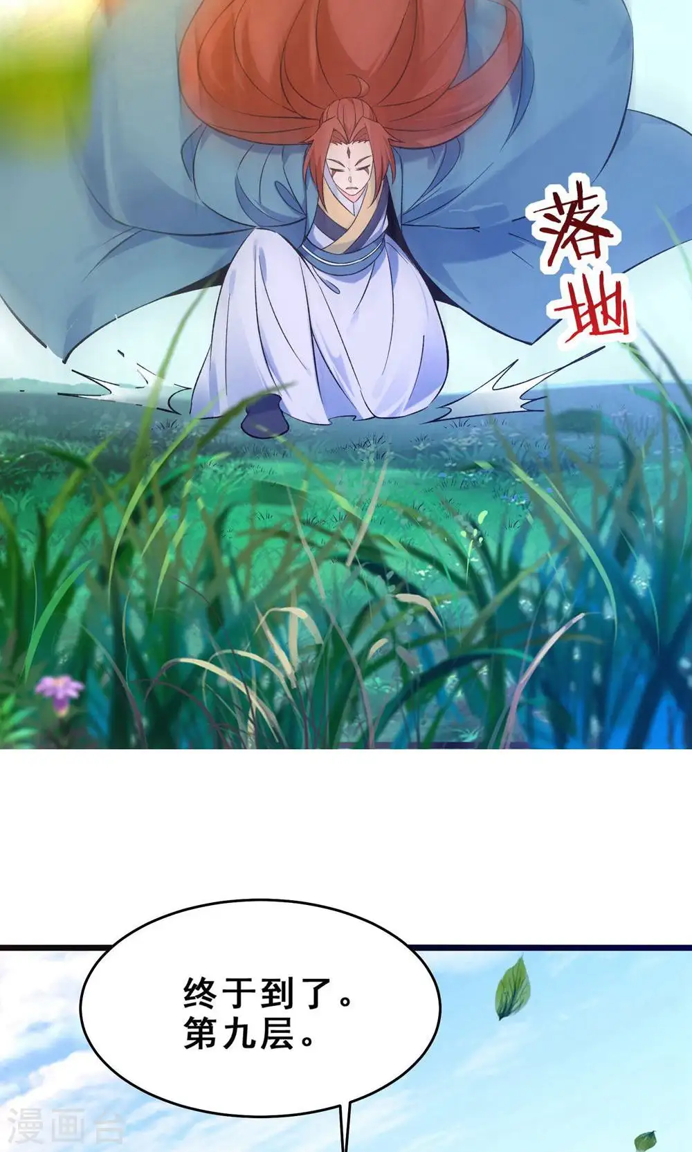 第98话 重逢 第12页