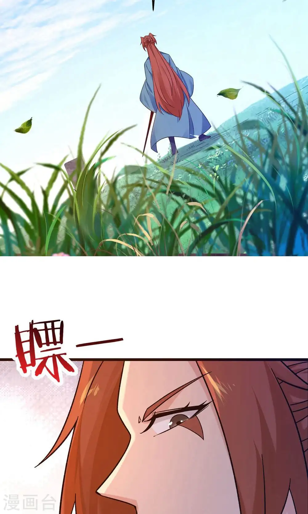 第98话 重逢 第13页
