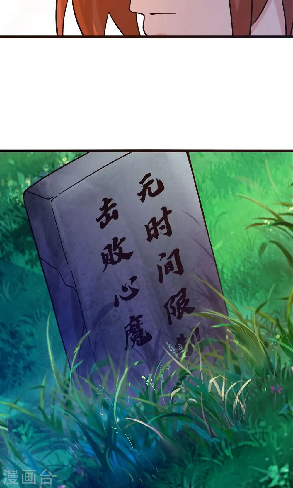 第98话 重逢 第14页