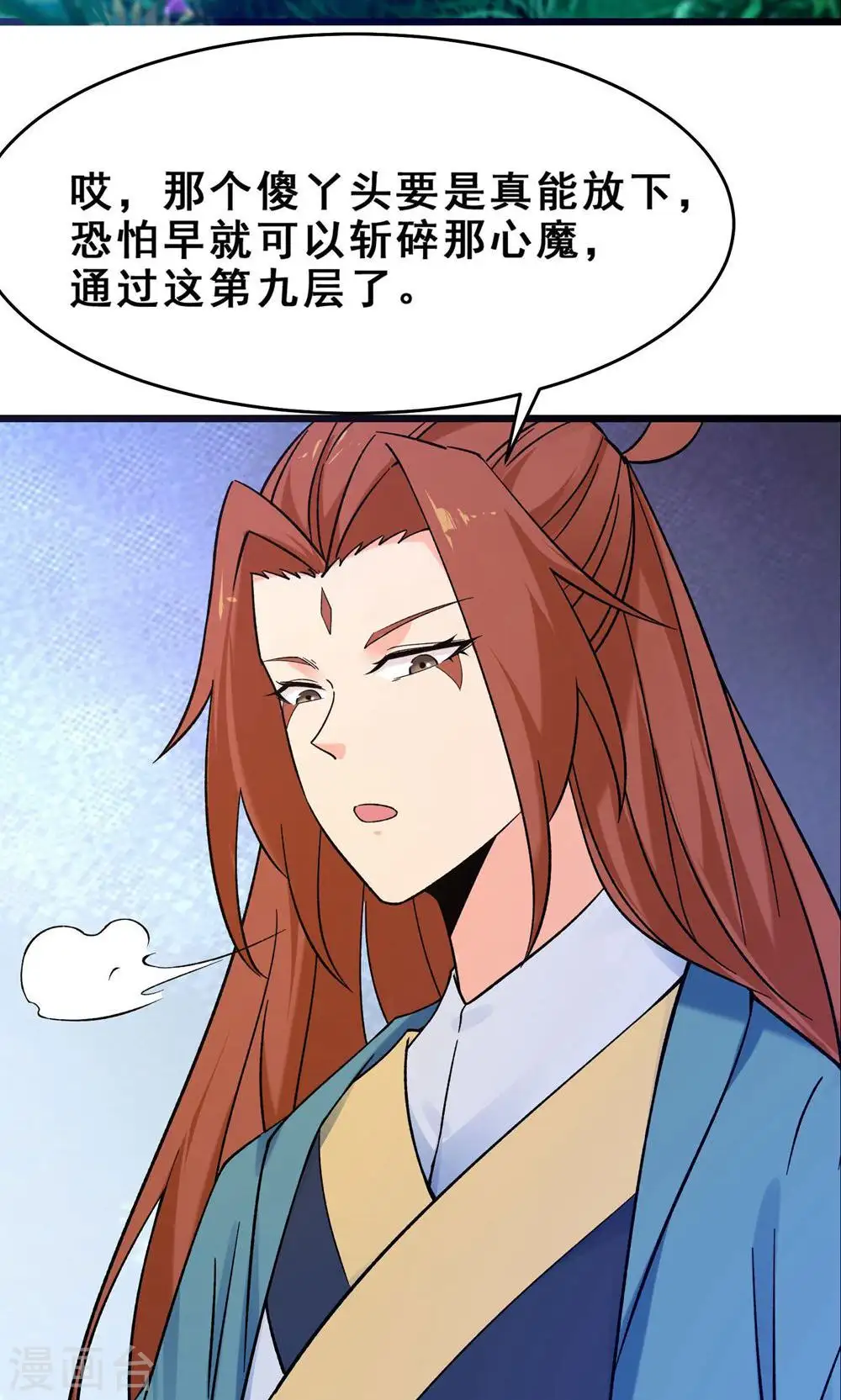 第98话 重逢 第15页