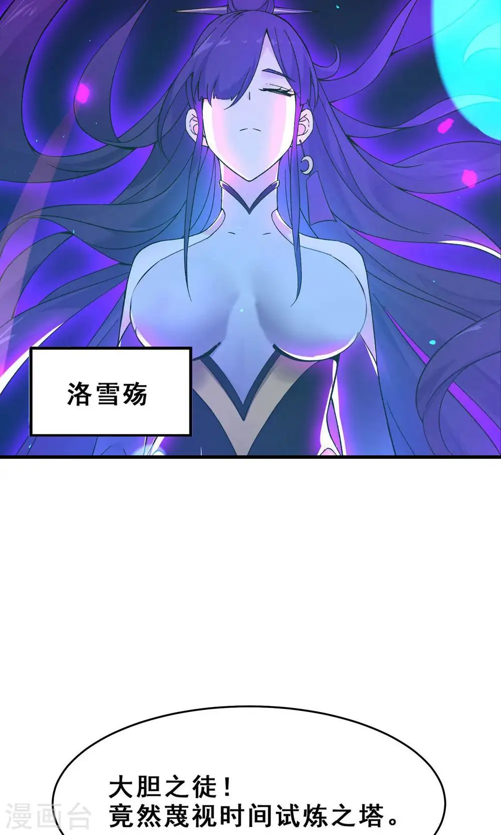 第98话 重逢 第24页