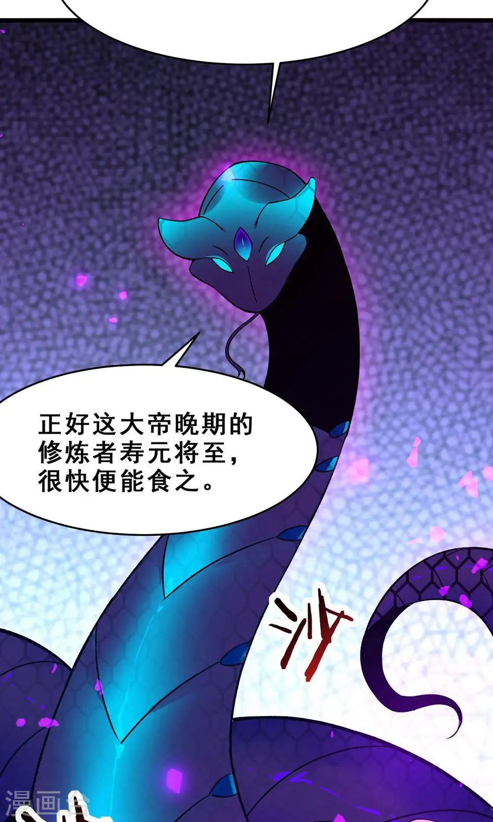 第98话 重逢 第25页