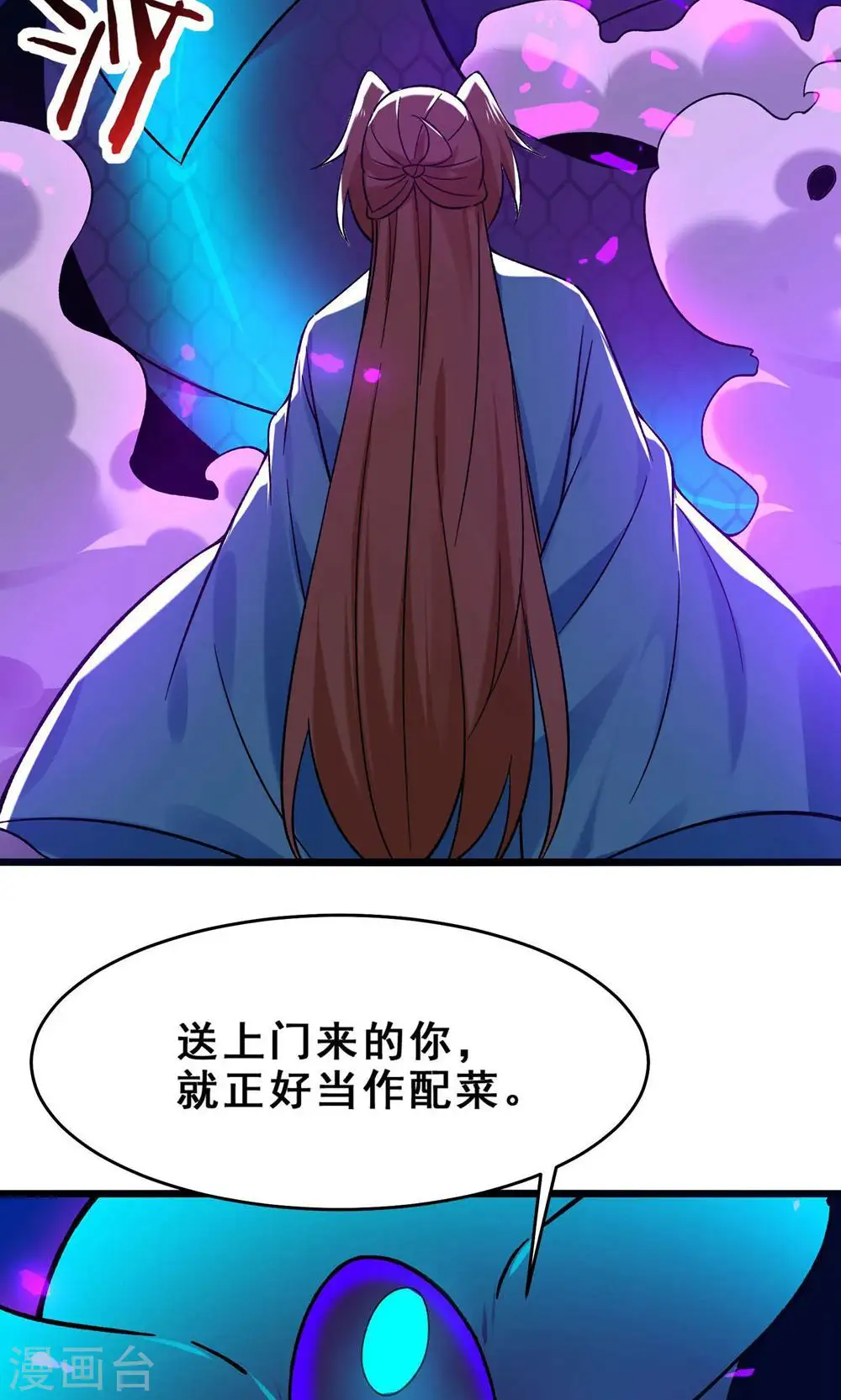 第98话 重逢 第26页