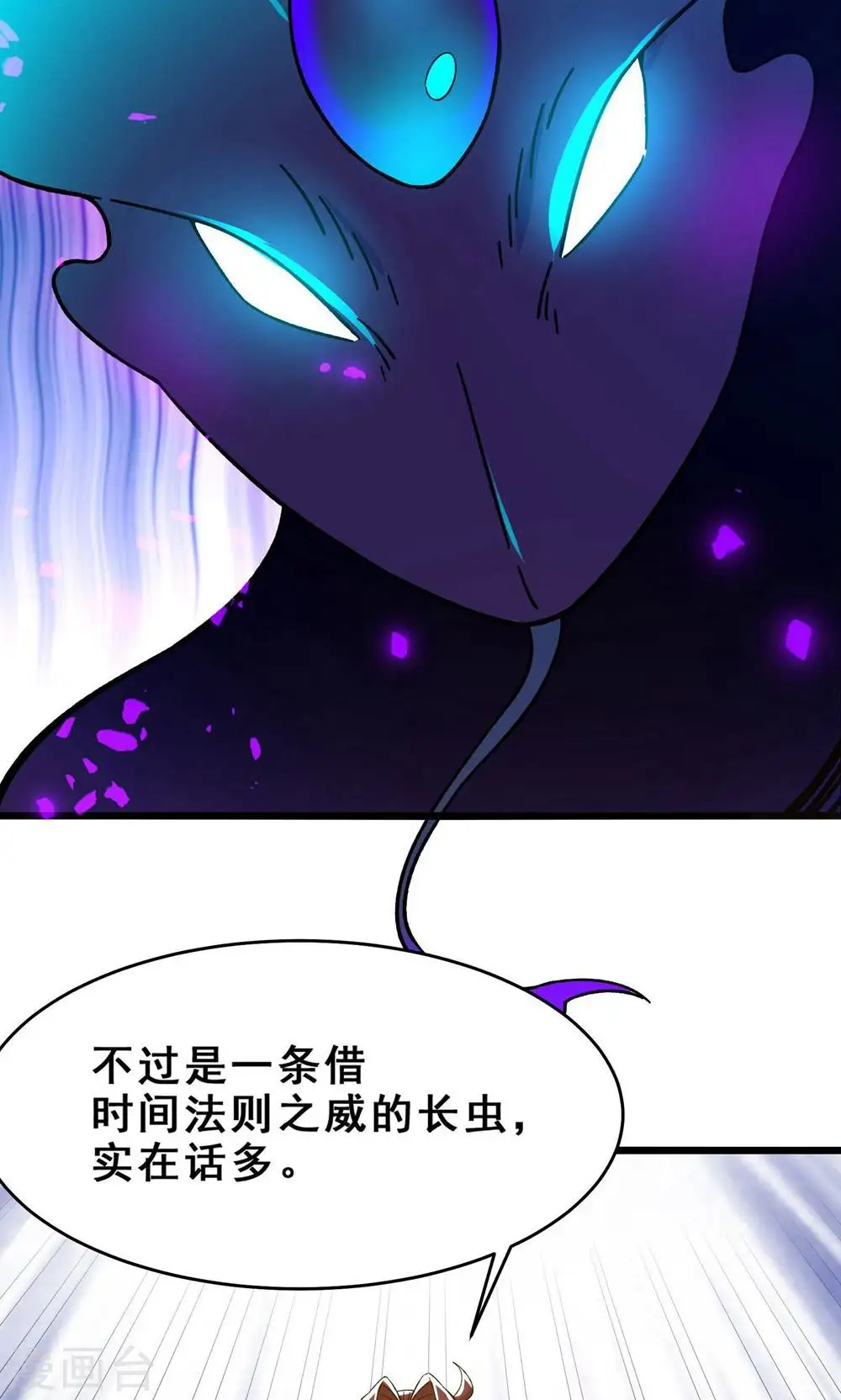 第98话 重逢 第27页