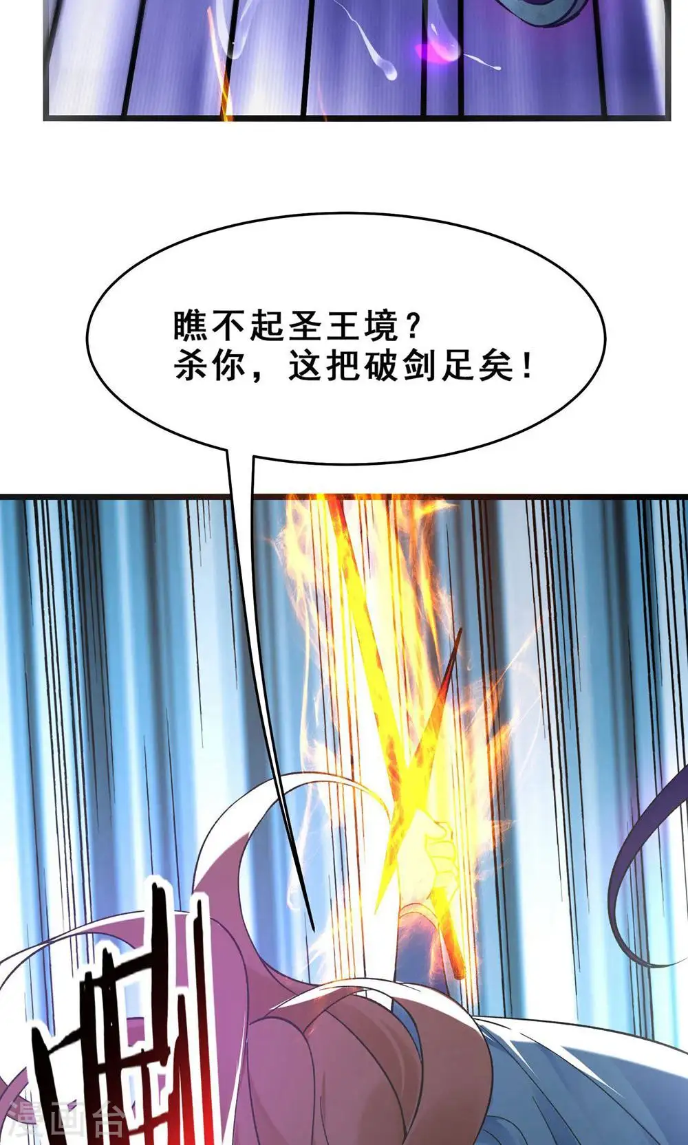 第98话 重逢 第30页