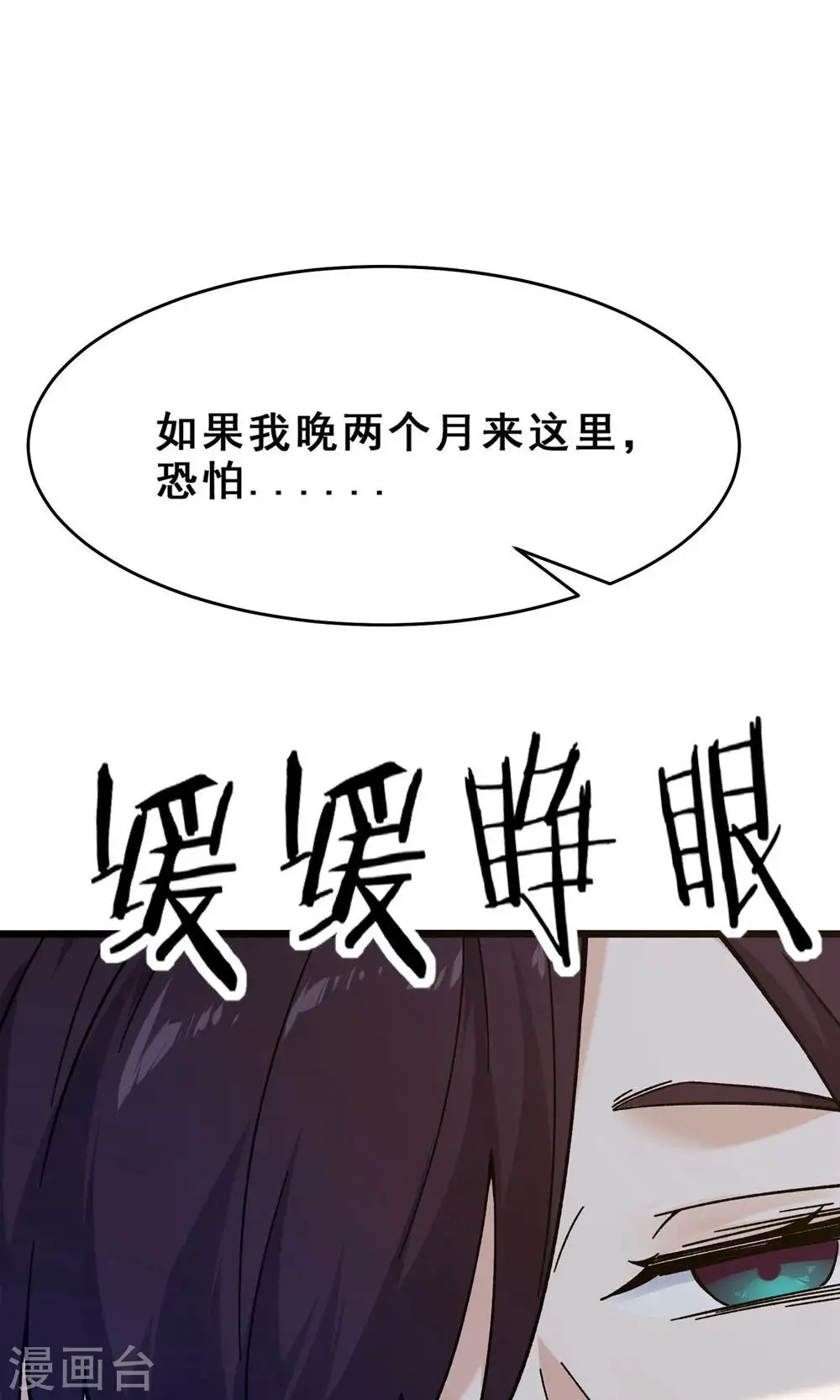 第98话 重逢 第40页