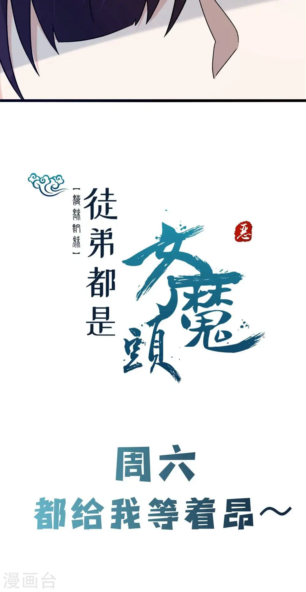 第98话 重逢 第41页