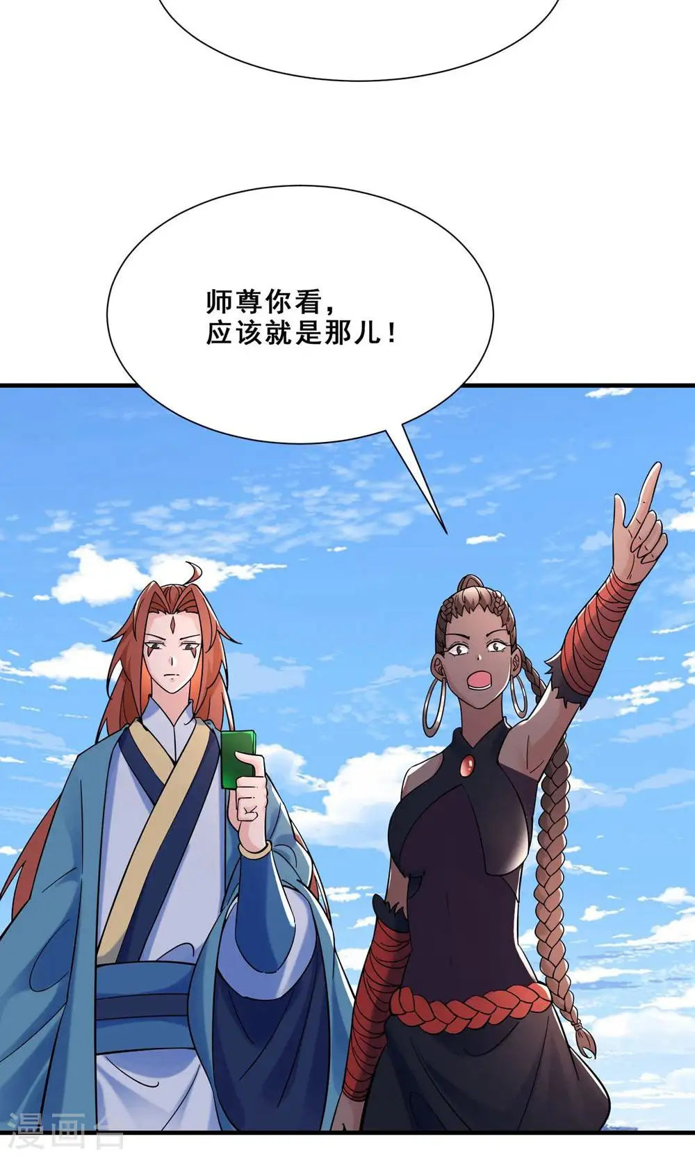 第94话 引火上身 第26页