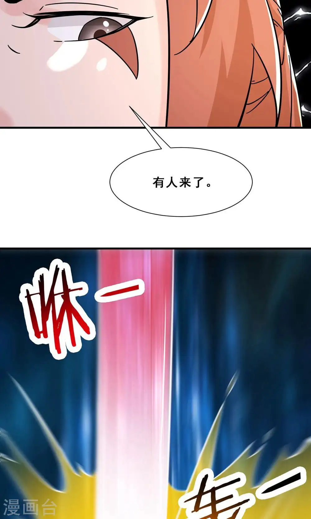 第94话 引火上身 第30页