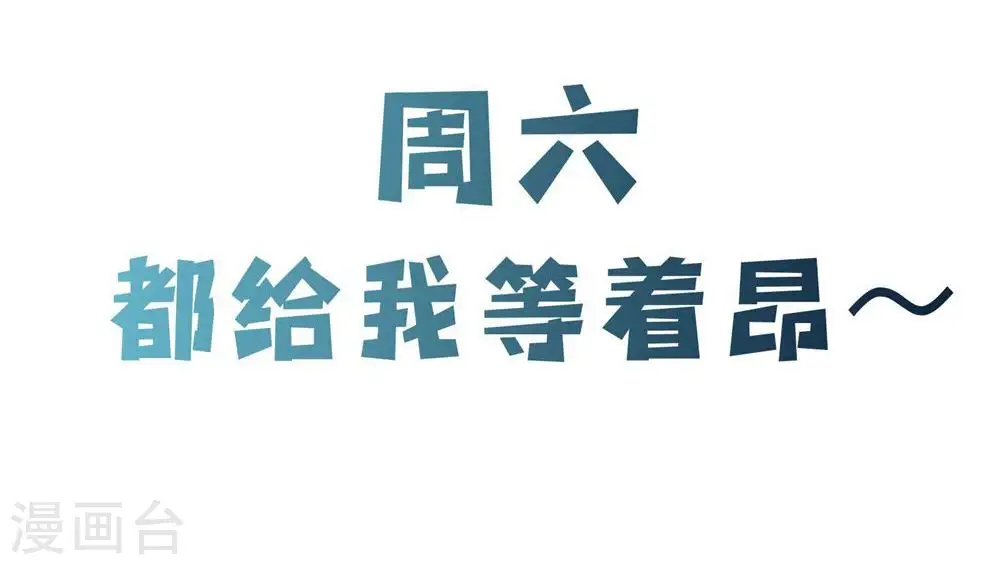 第94话 引火上身 第36页