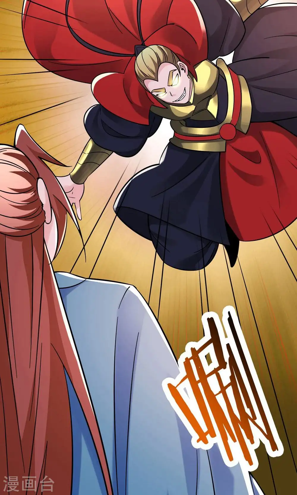 第96话 终于可以见到你 第3页