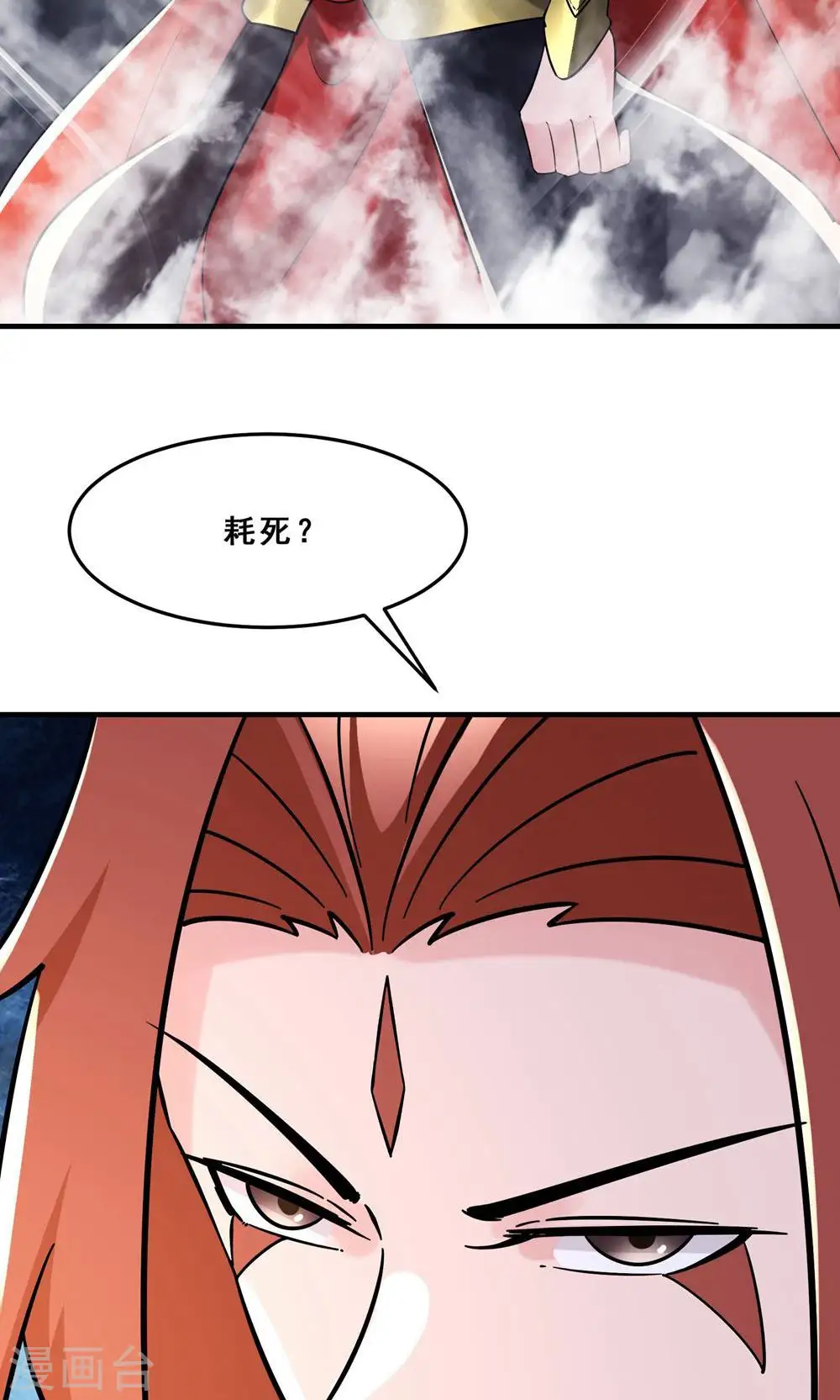第96话 终于可以见到你 第11页