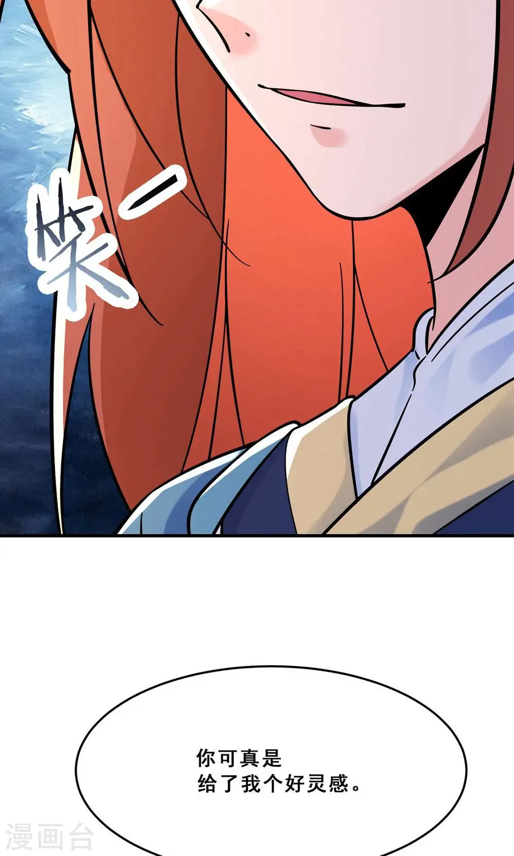 第96话 终于可以见到你 第12页