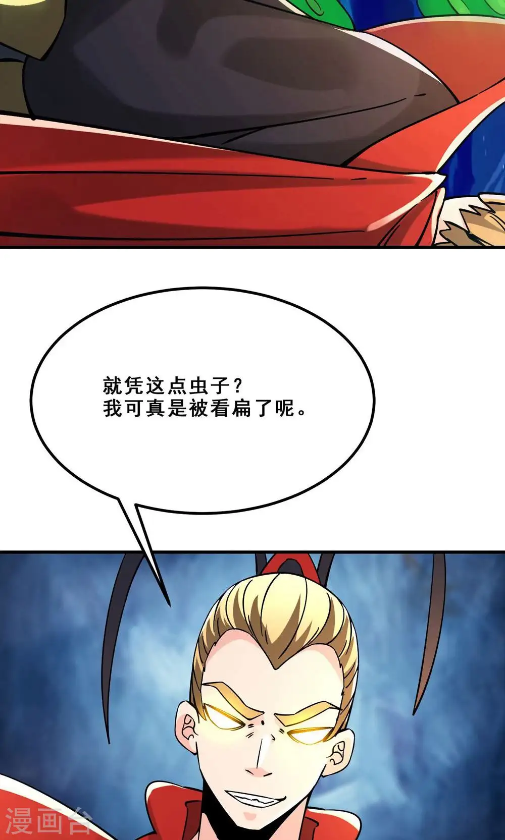 第96话 终于可以见到你 第18页