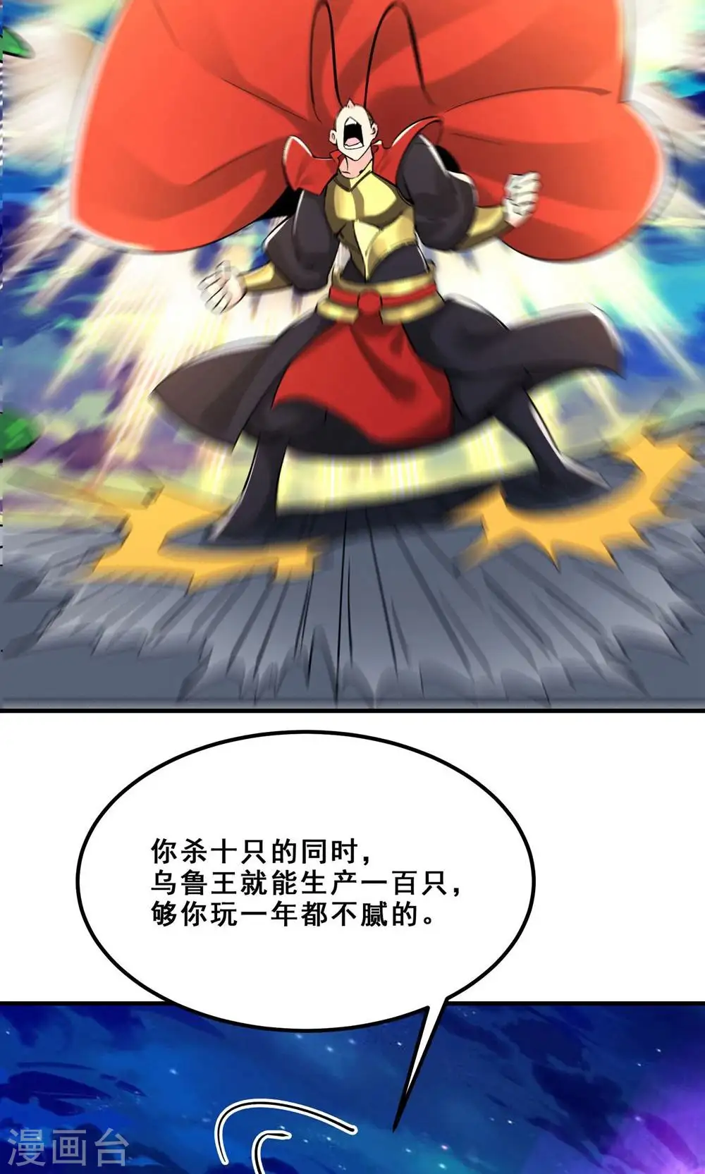 第96话 终于可以见到你 第20页