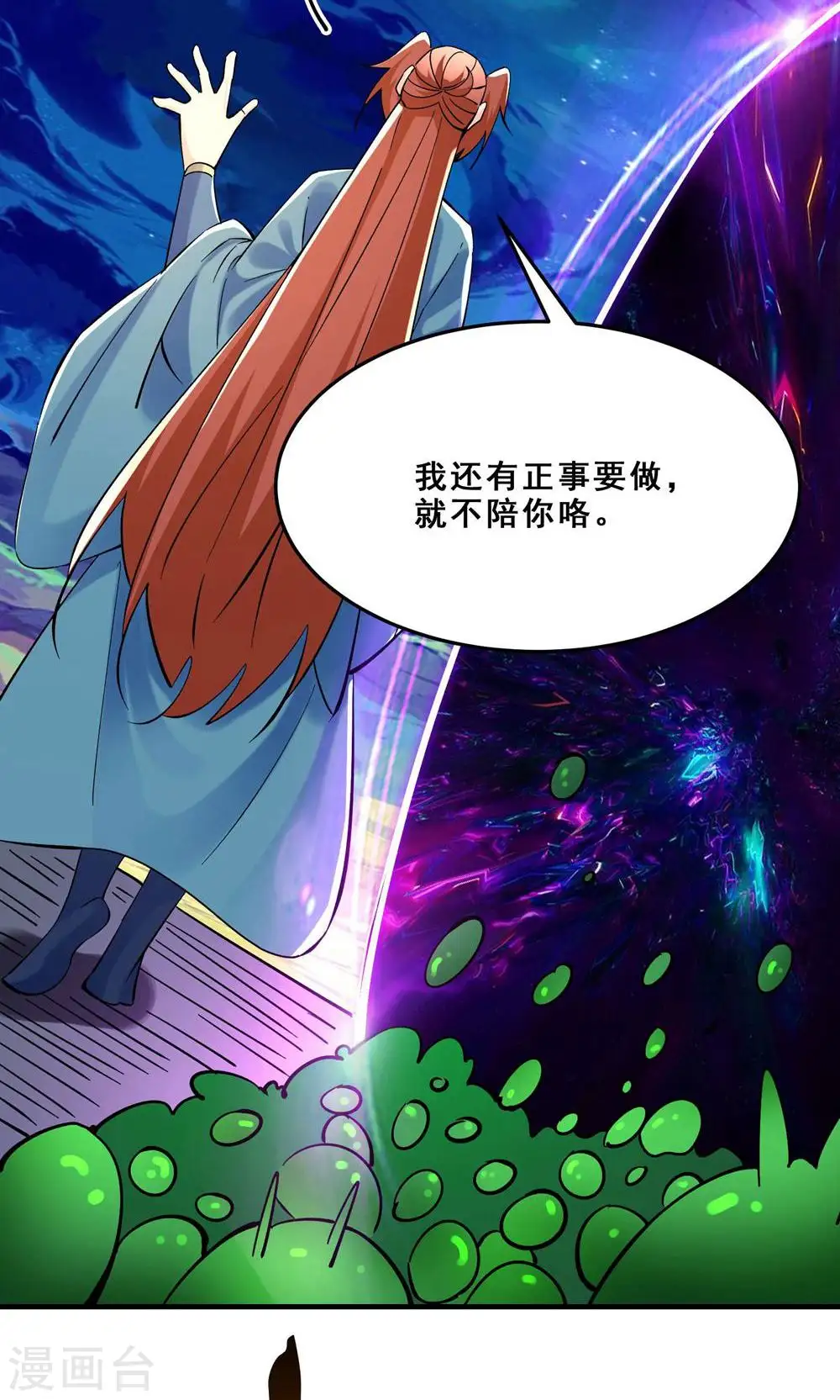 第96话 终于可以见到你 第21页