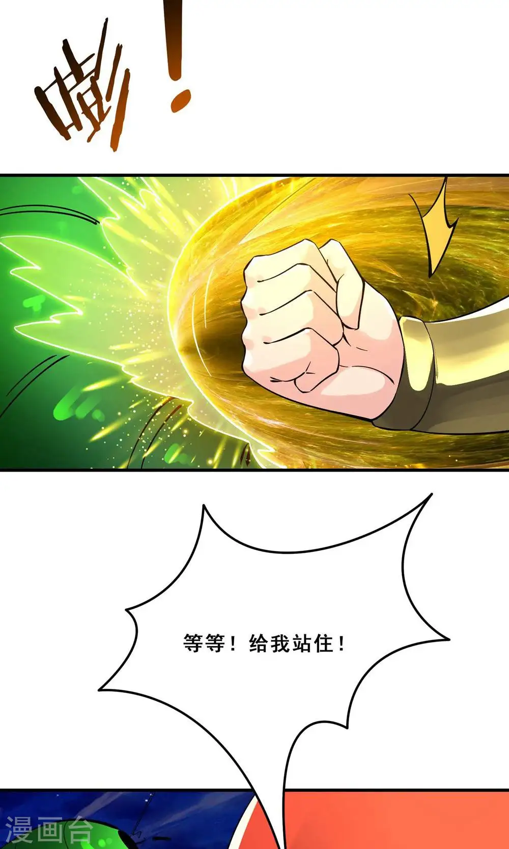 第96话 终于可以见到你 第22页