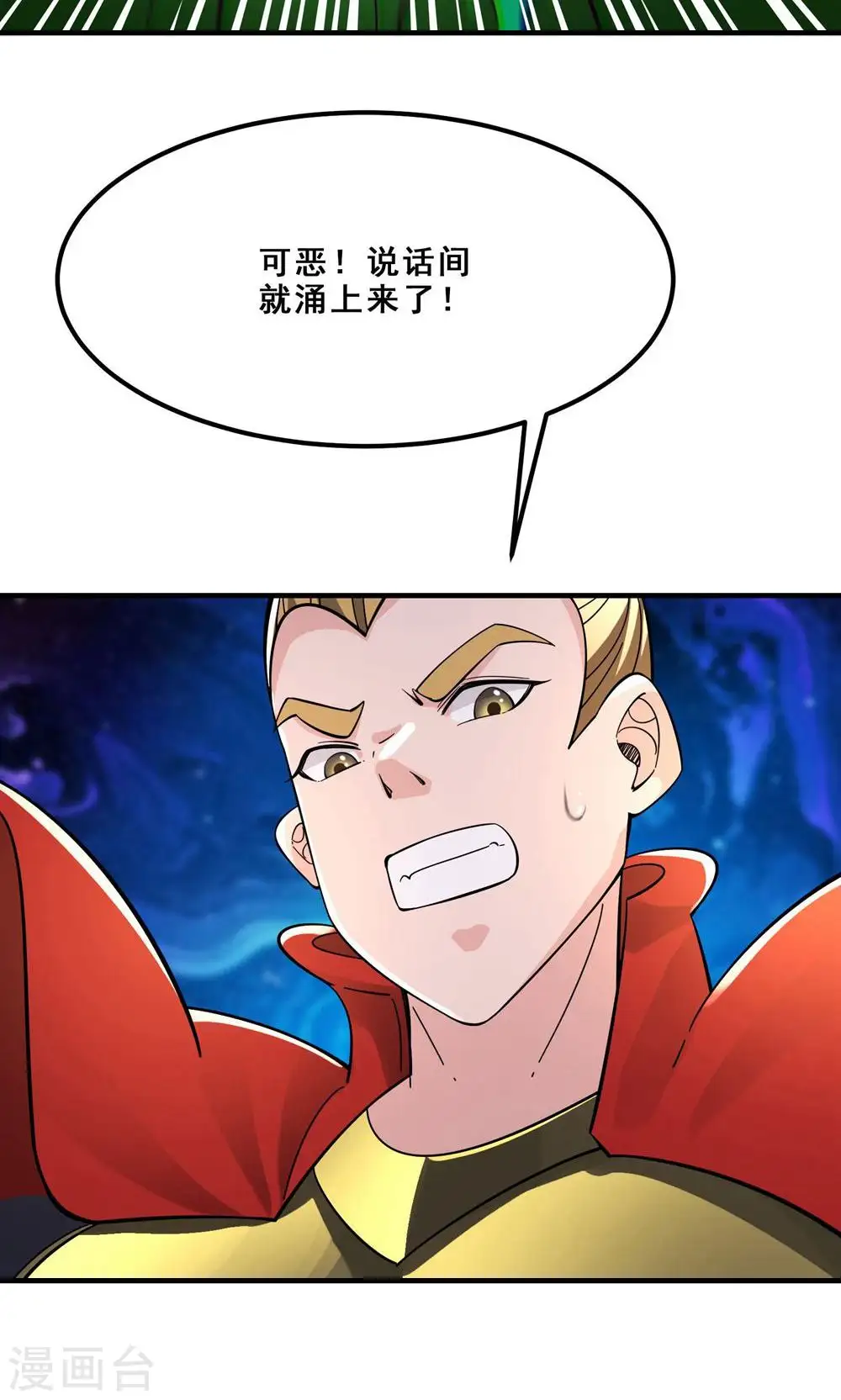 第96话 终于可以见到你 第25页