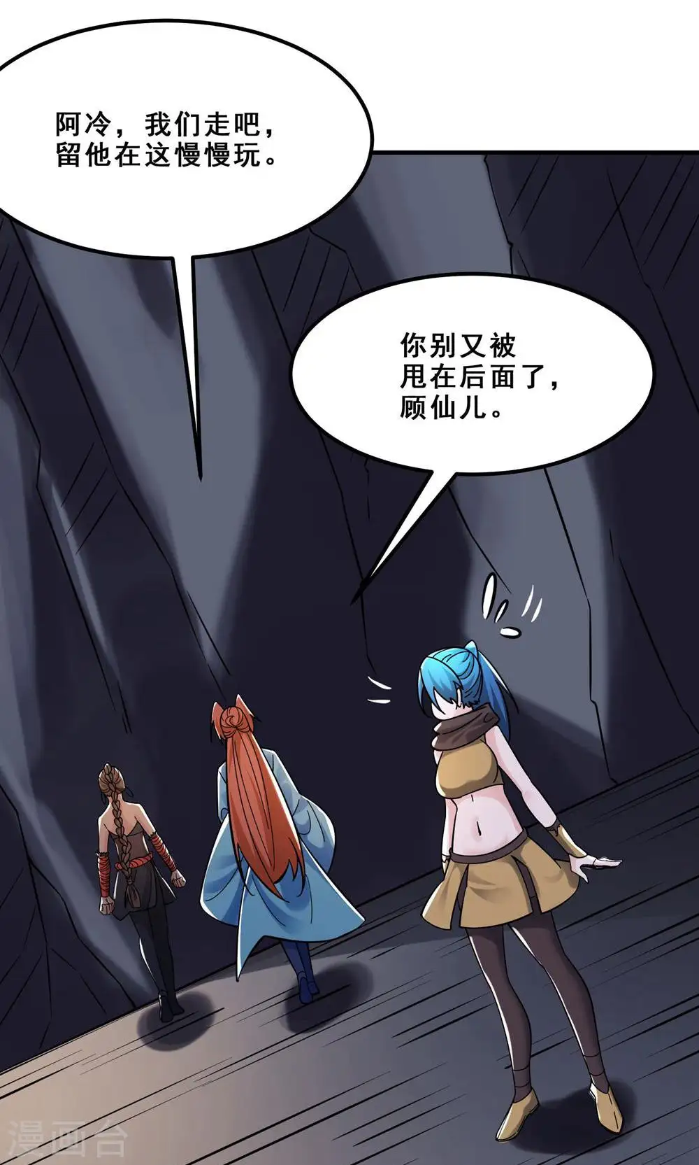 第96话 终于可以见到你 第26页