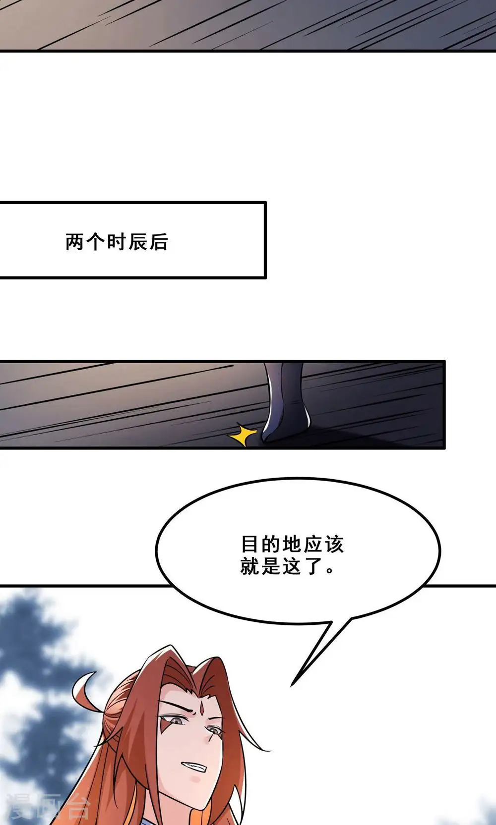 第96话 终于可以见到你 第27页