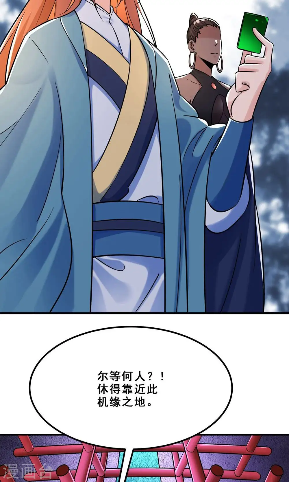 第96话 终于可以见到你 第28页