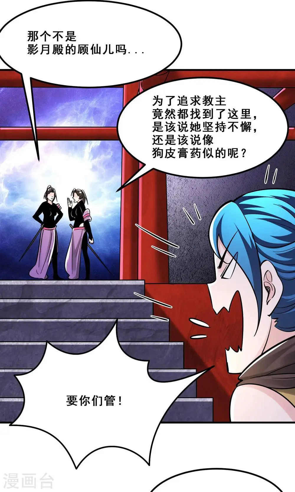 第96话 终于可以见到你 第30页