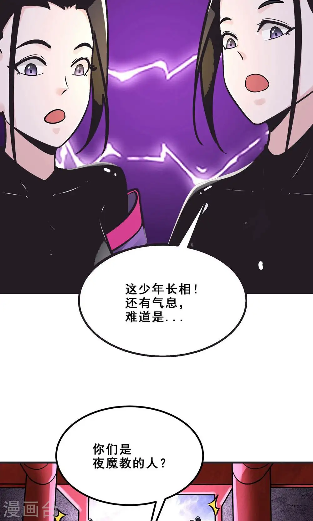 第96话 终于可以见到你 第32页