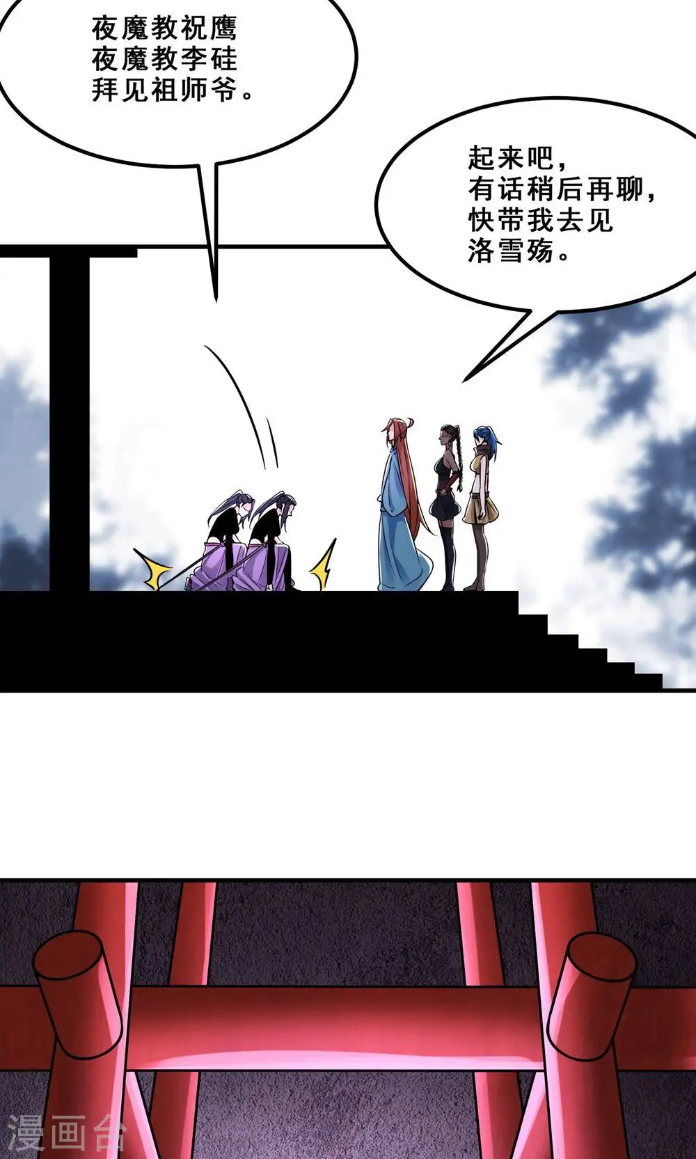 第96话 终于可以见到你 第34页