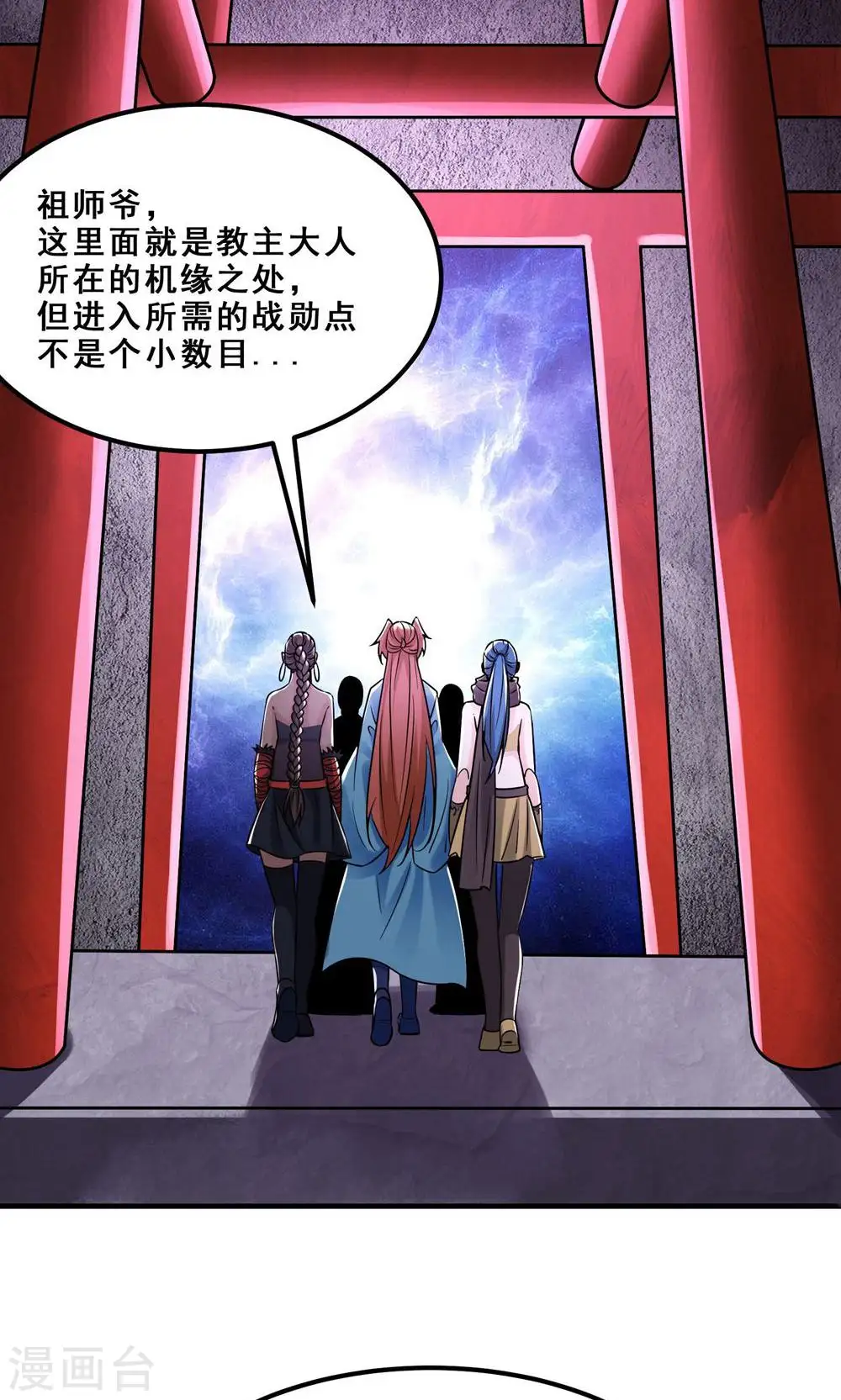 第96话 终于可以见到你 第35页