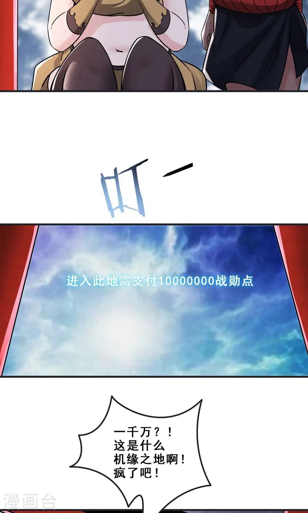 第96话 终于可以见到你 第39页