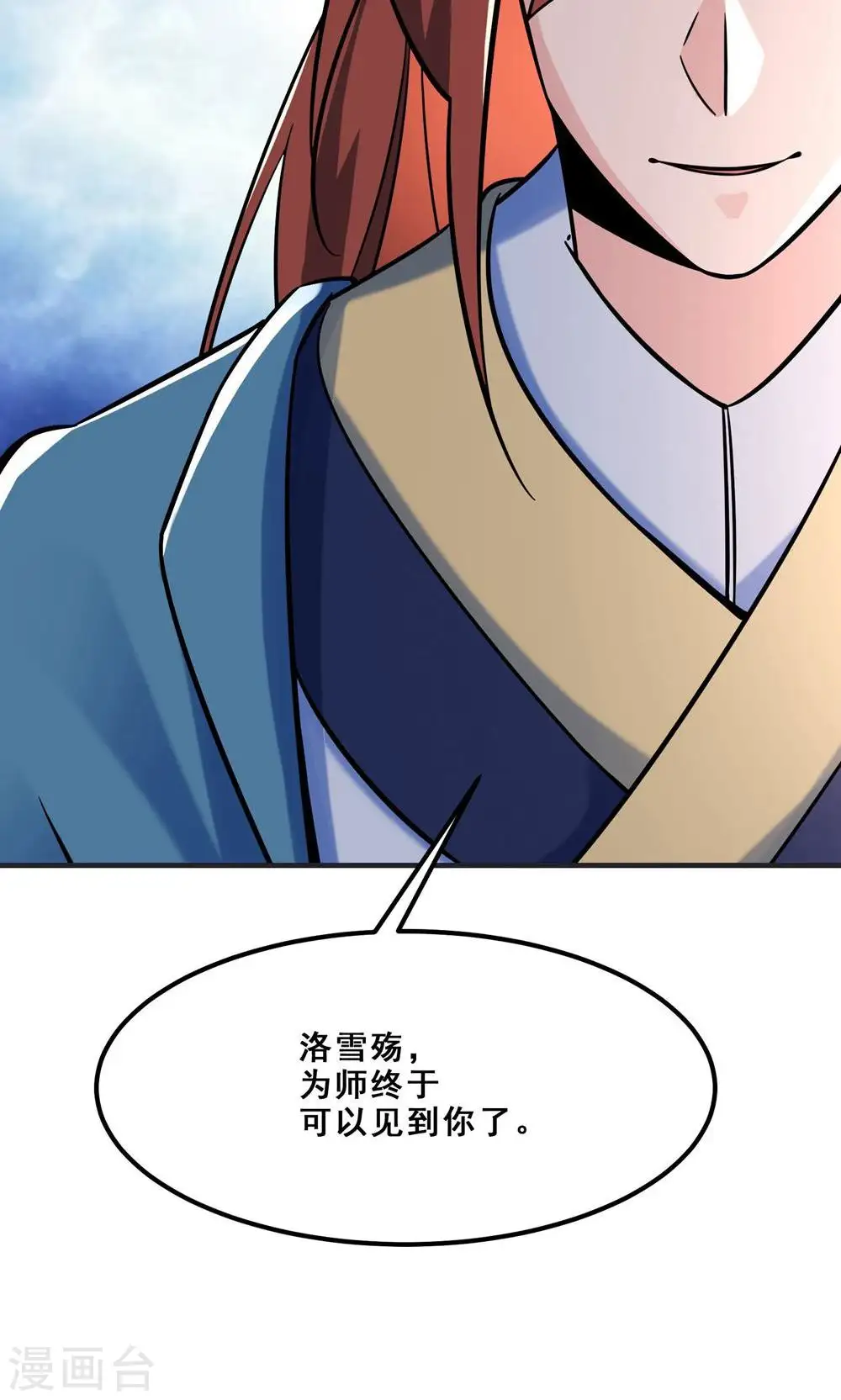 第96话 终于可以见到你 第41页