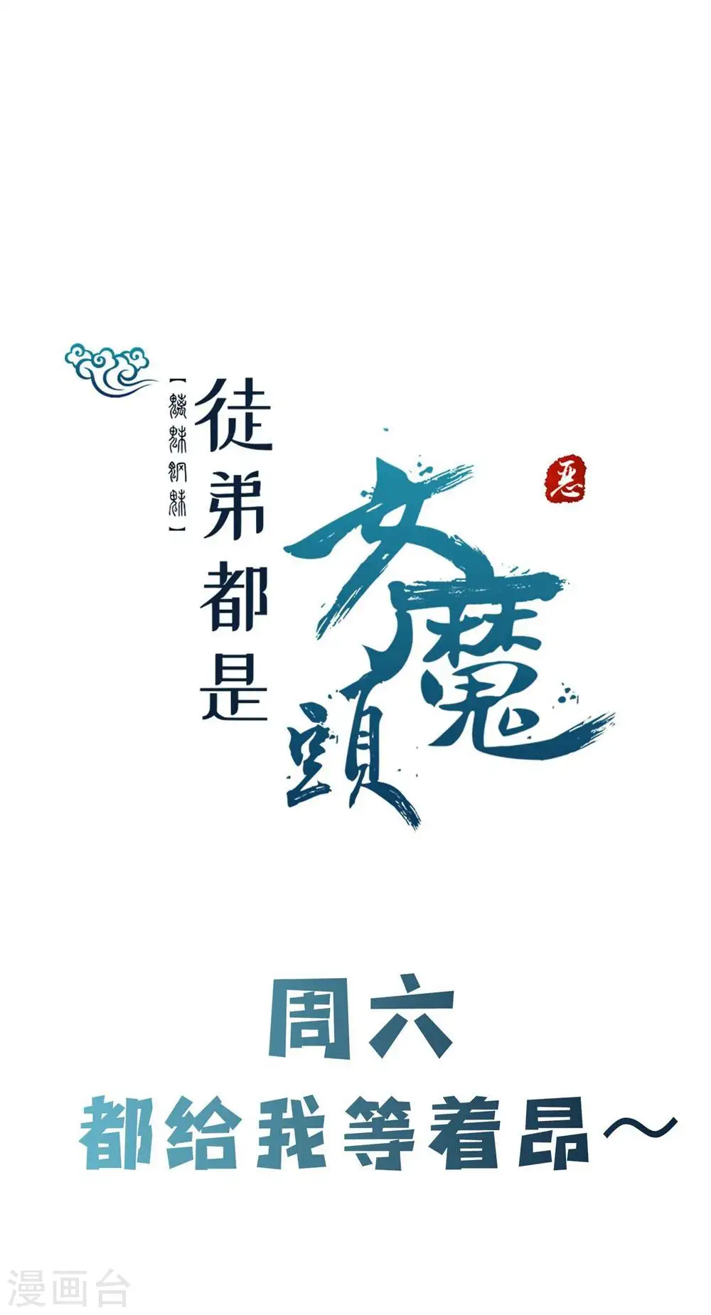 第96话 终于可以见到你 第42页