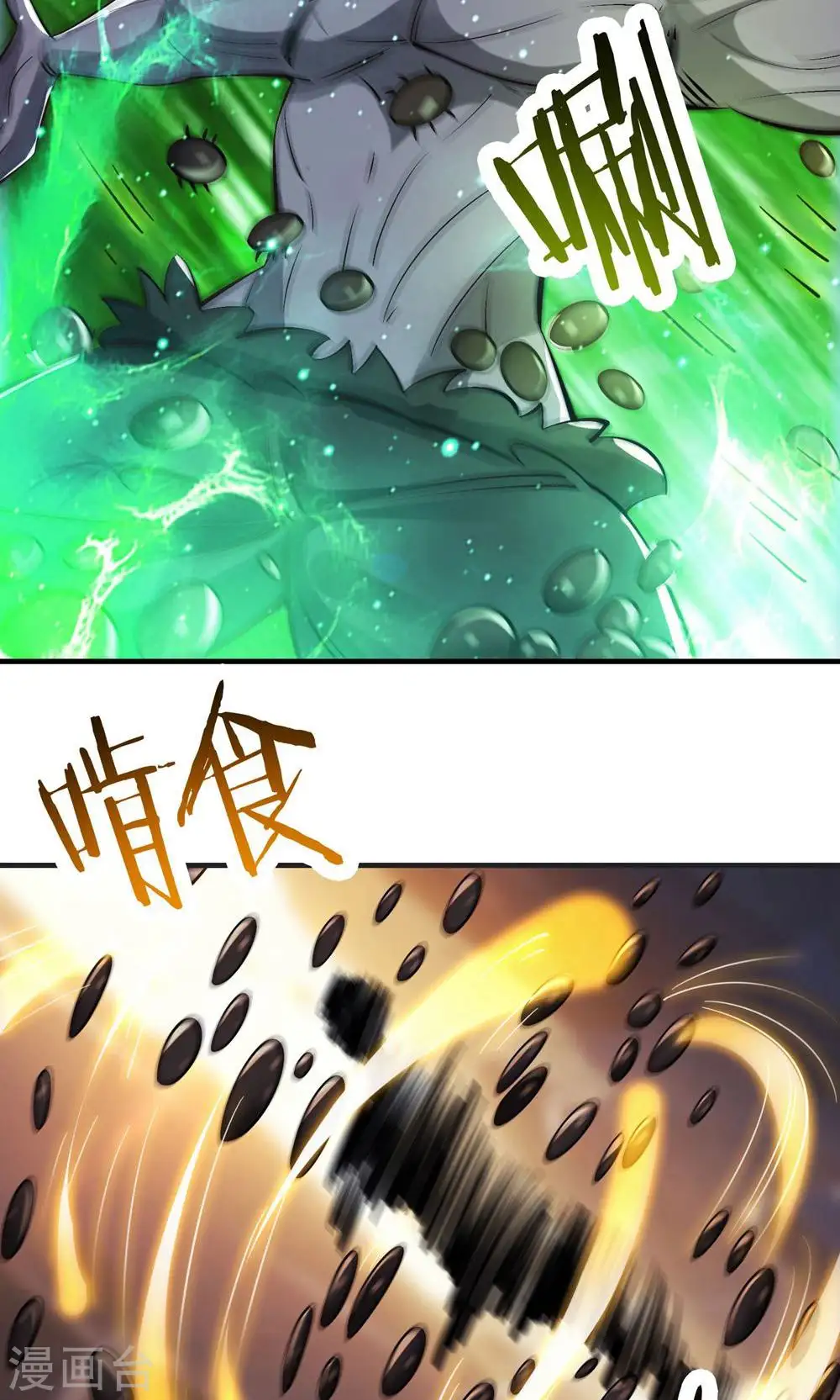 第93话 反攻虫王 第5页
