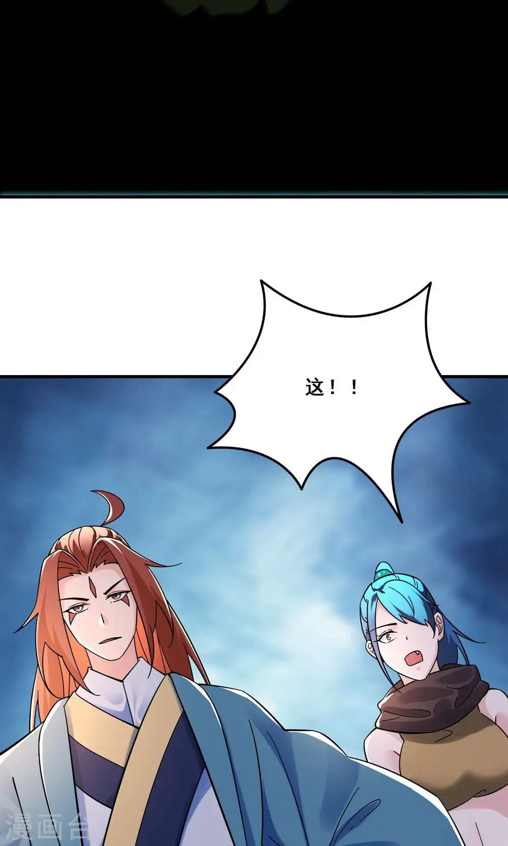 第93话 反攻虫王 第9页