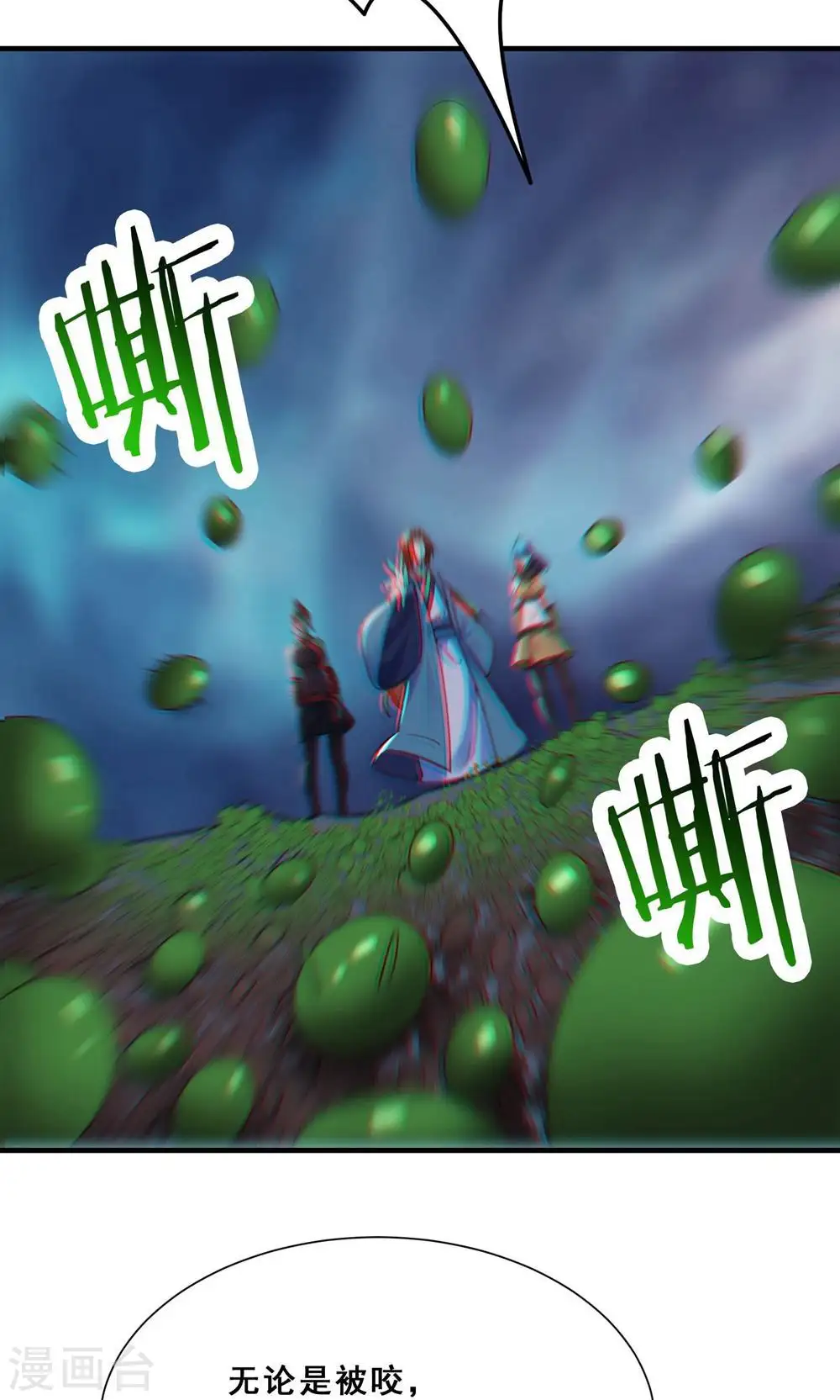 第93话 反攻虫王 第11页