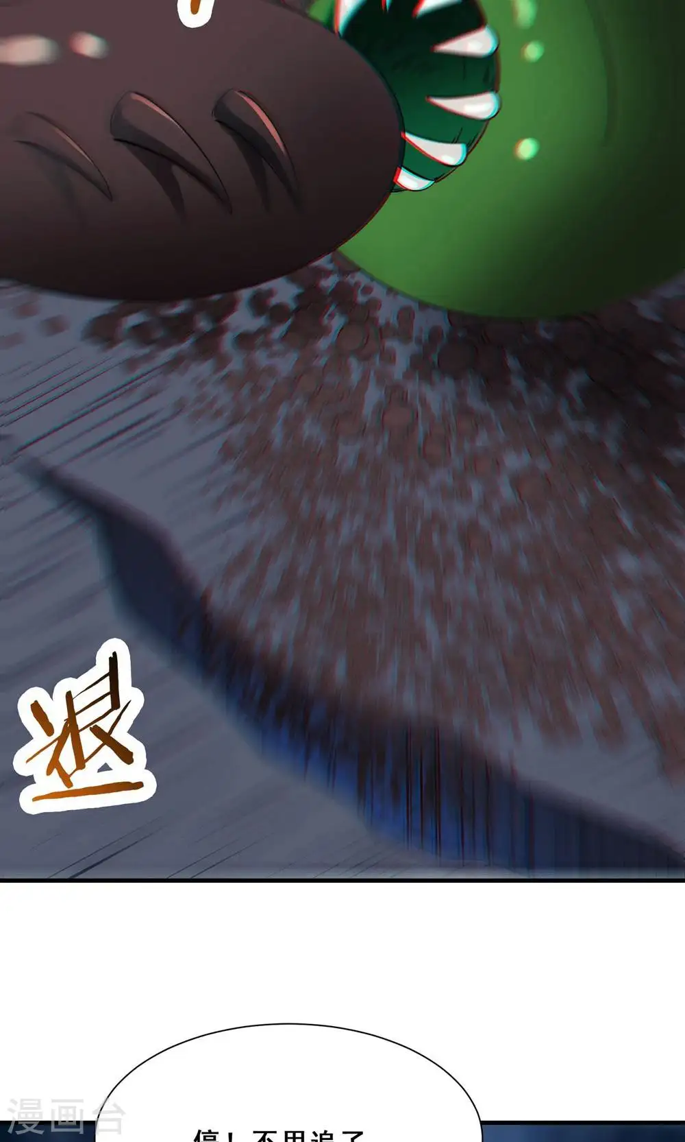 第93话 反攻虫王 第13页