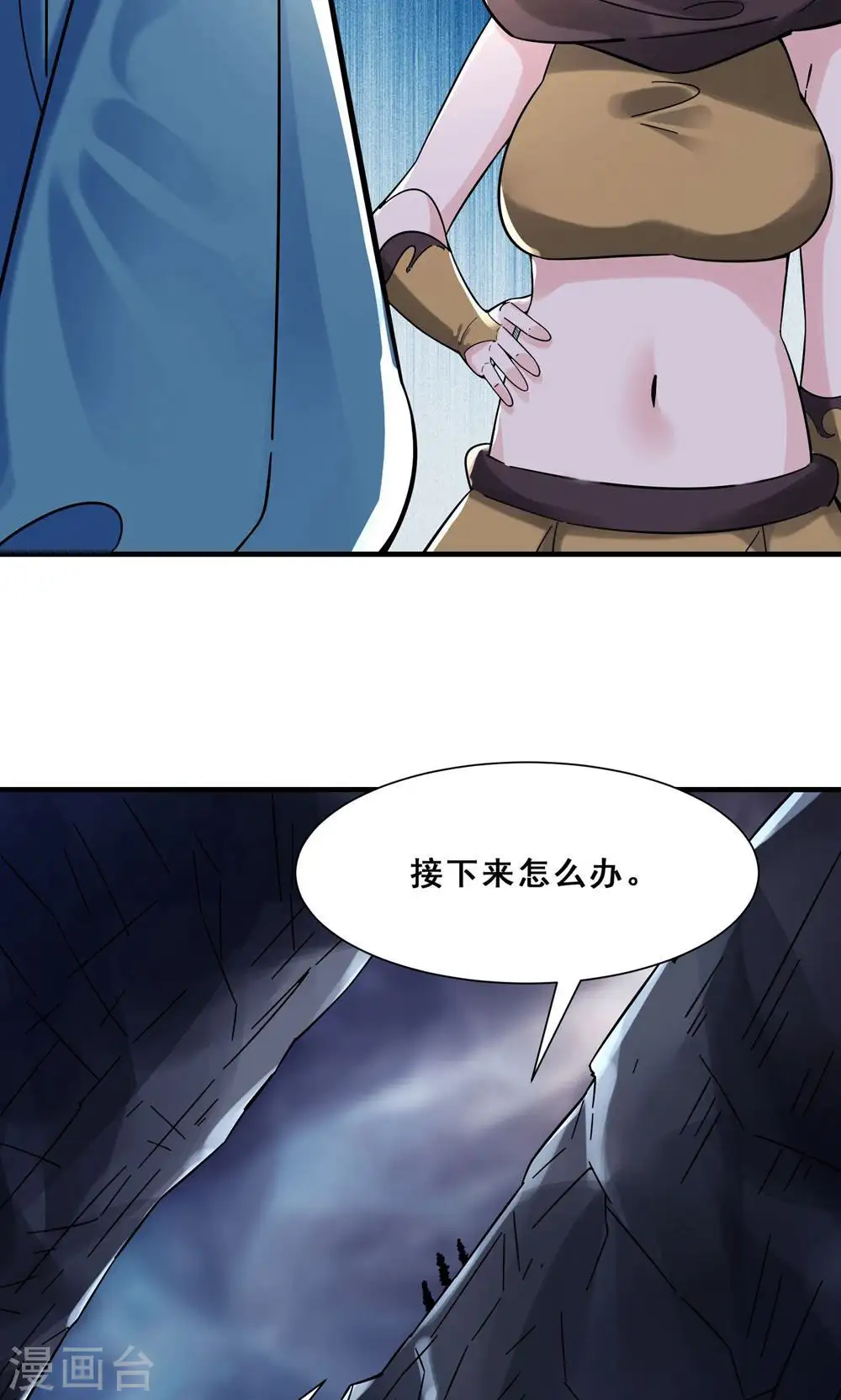 第93话 反攻虫王 第17页
