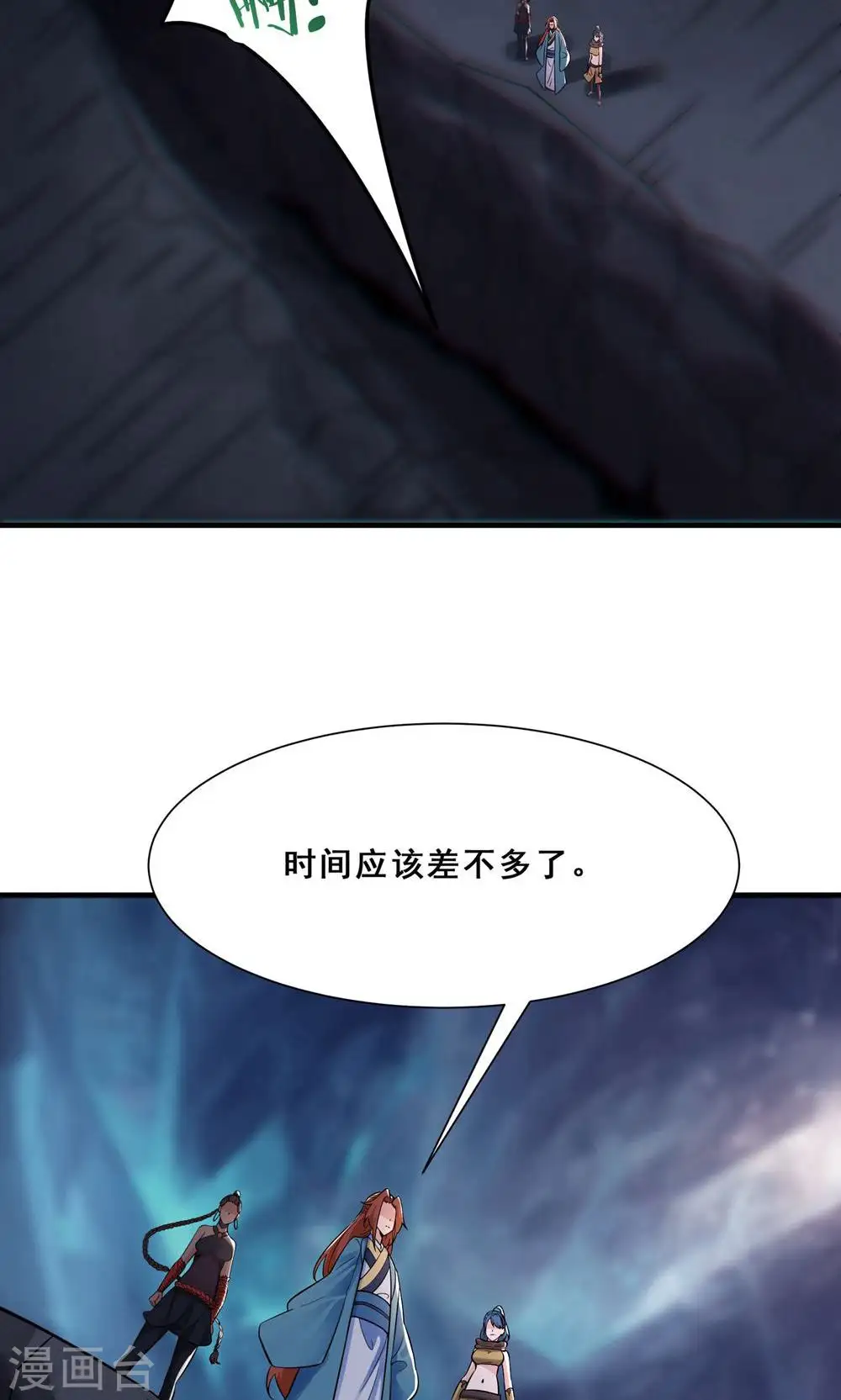 第93话 反攻虫王 第26页