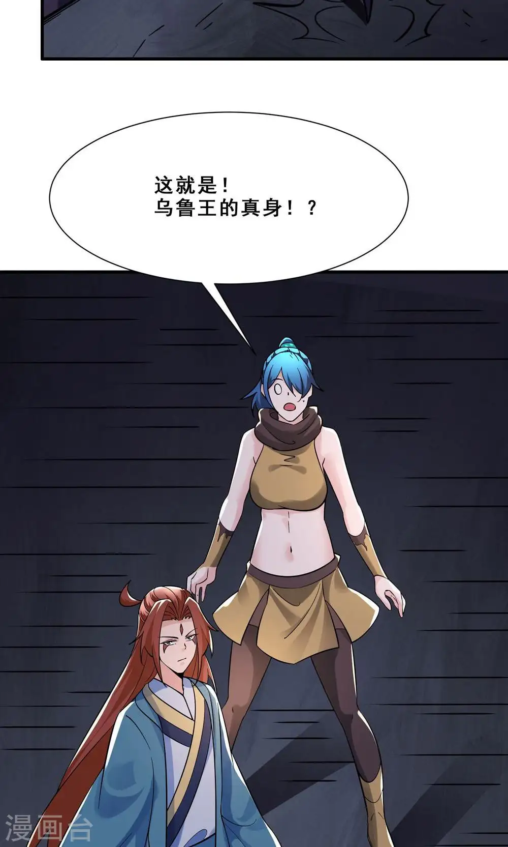 第93话 反攻虫王 第28页