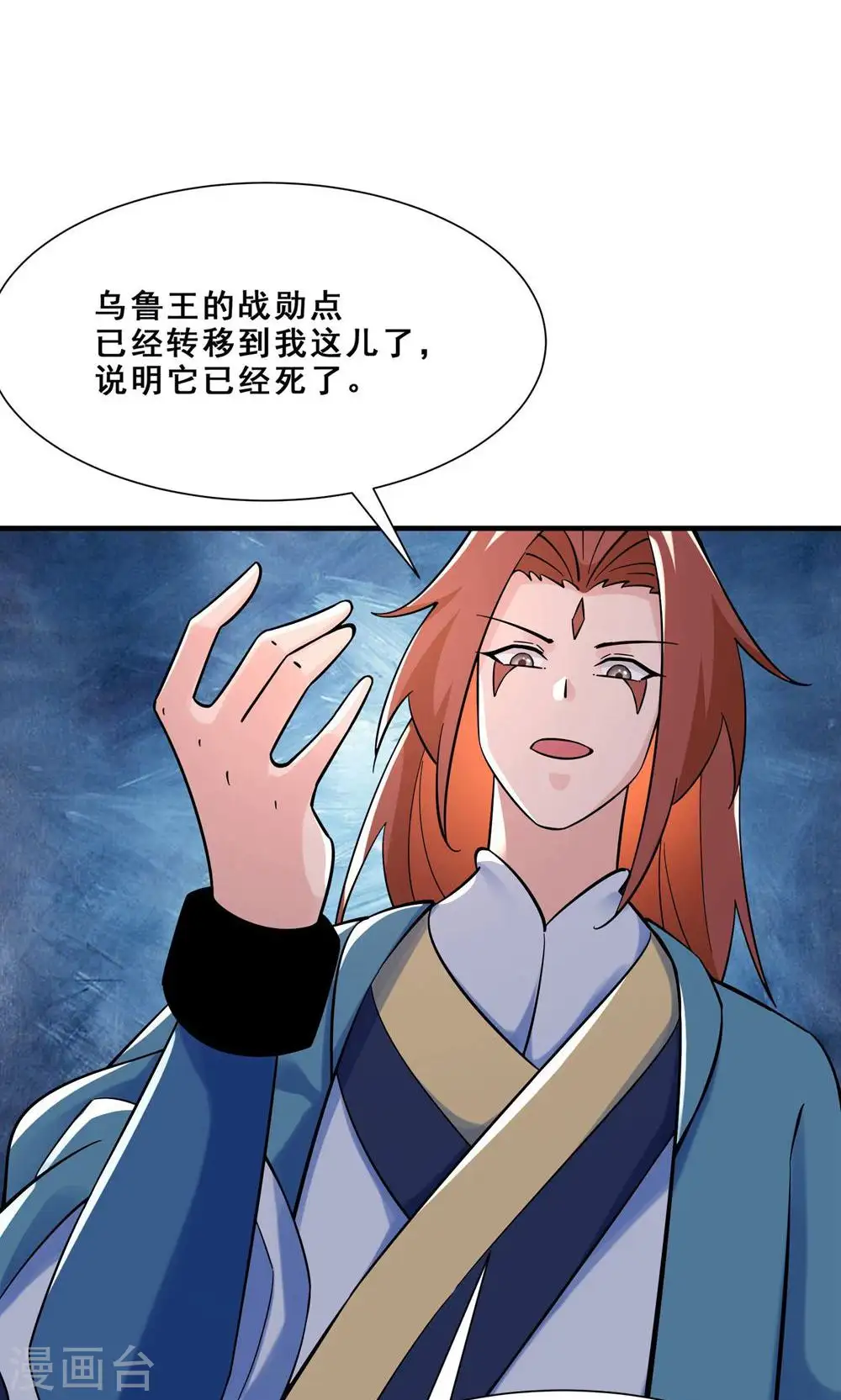 第93话 反攻虫王 第30页