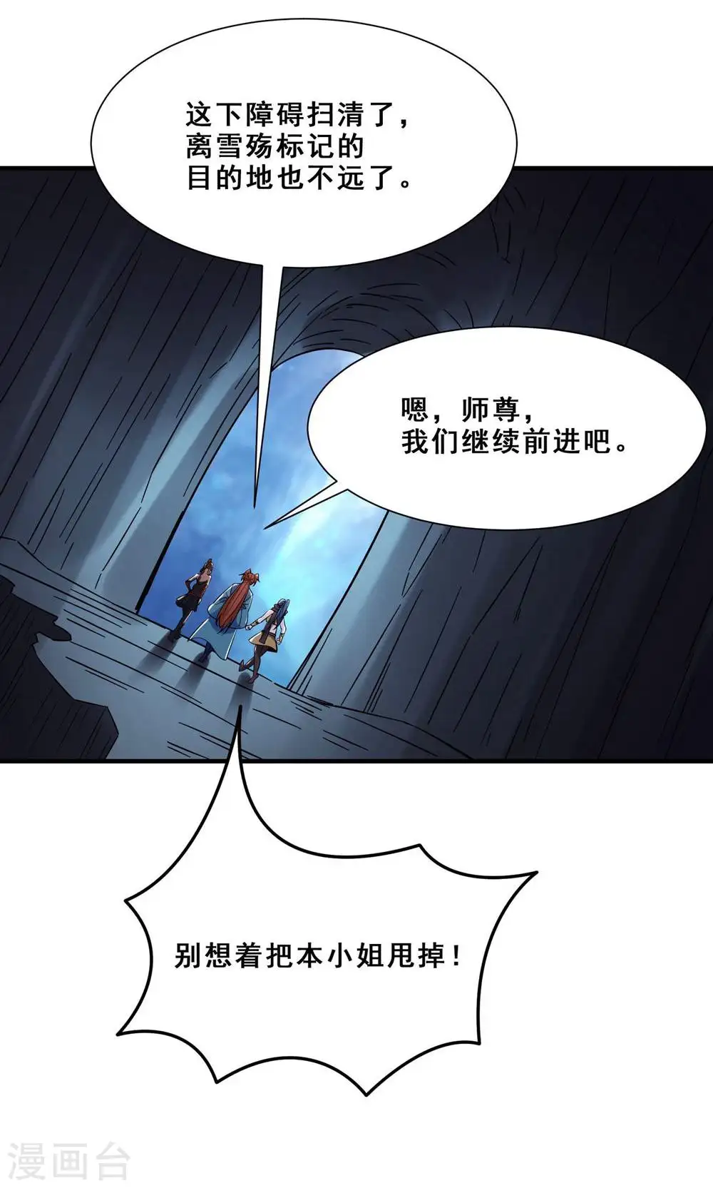 第93话 反攻虫王 第36页