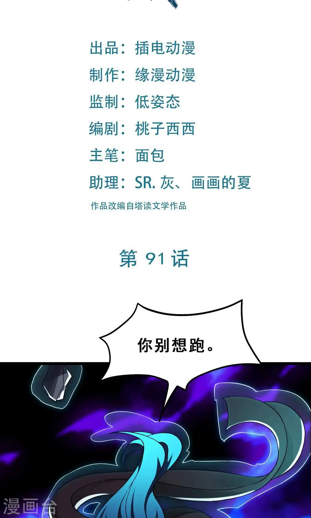 第91话 美少女都不上厕所的 第2页