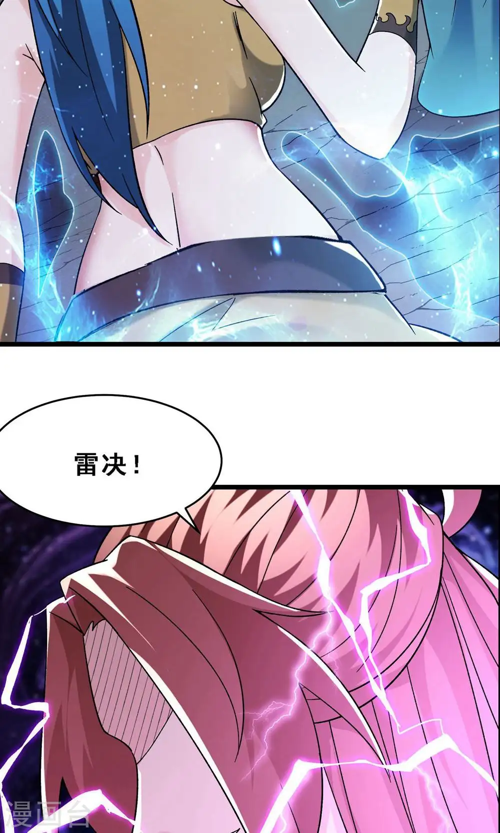 第91话 美少女都不上厕所的 第8页