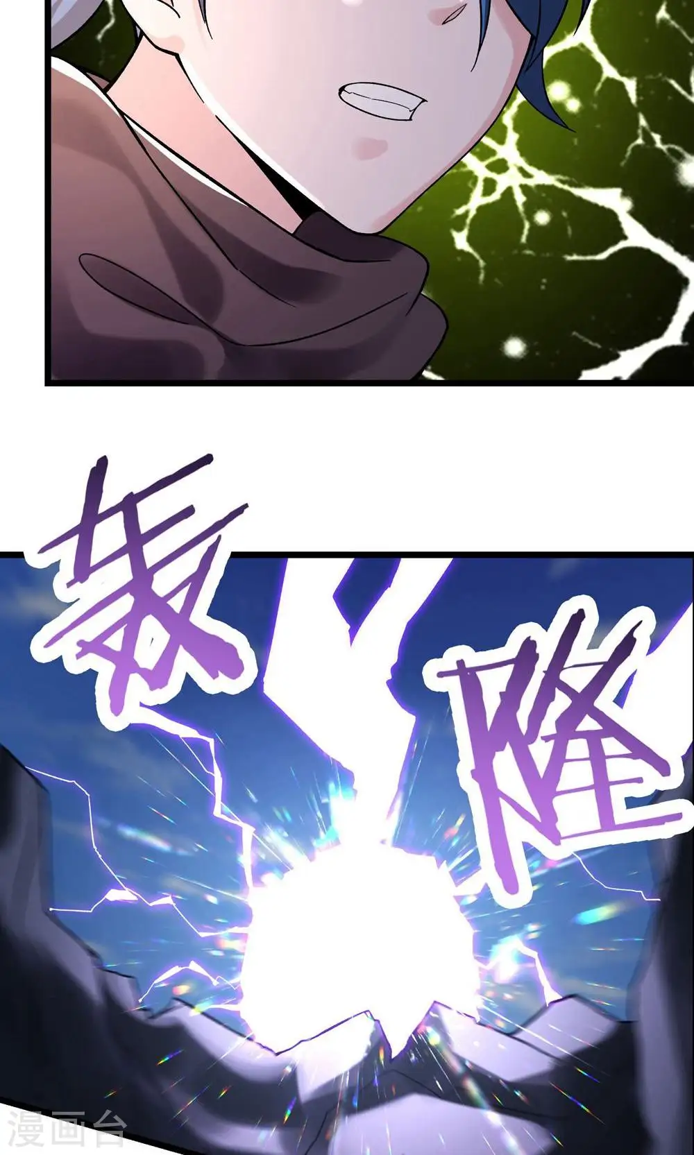 第91话 美少女都不上厕所的 第10页